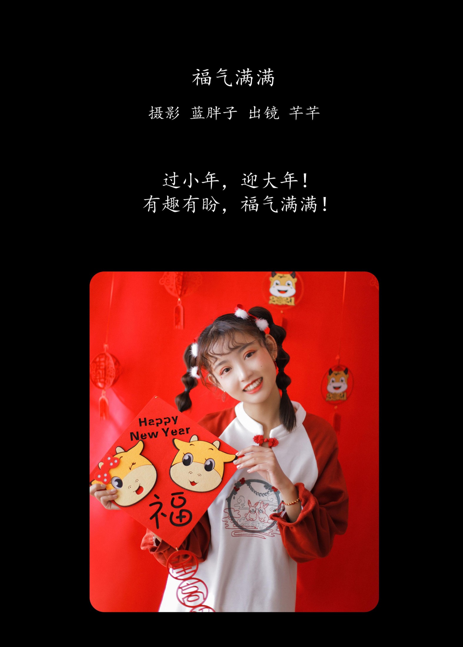 图片[2]-芊芊 – 《福气满满》[27P]-COS写真在线网