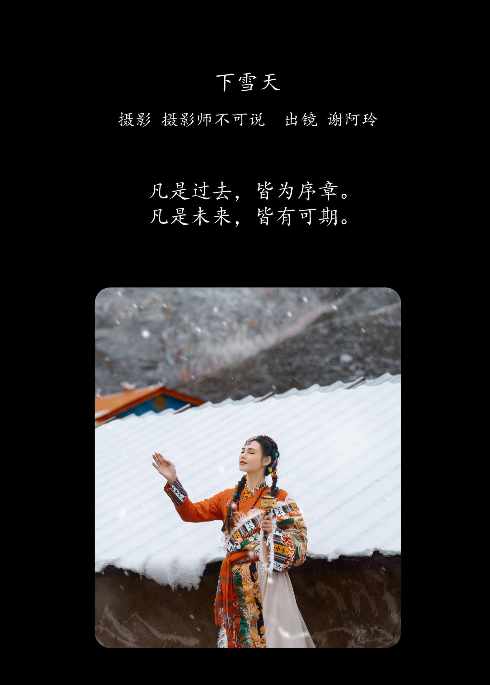 图片[2]-谢阿玲 – 《下雪天》[27P]-COS写真在线网