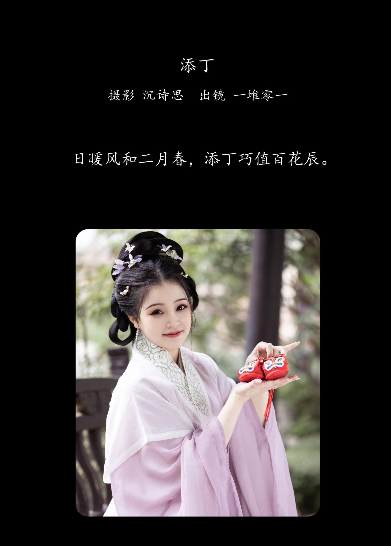 图片[2]-一堆零一 – 《添丁》[39P]-COS写真在线网