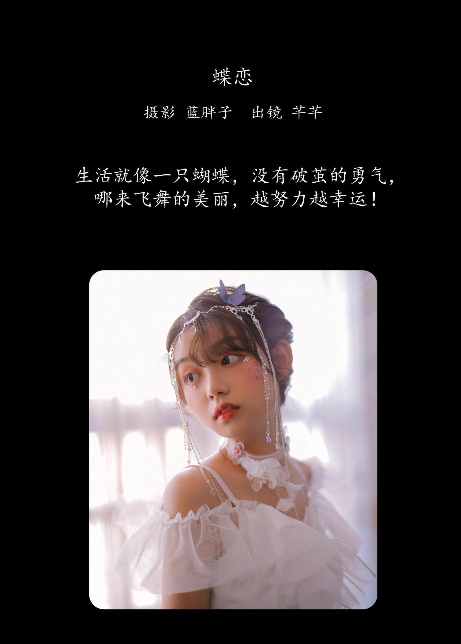 图片[2]-芊芊 – 《蝶恋》[43P]-COS写真在线网