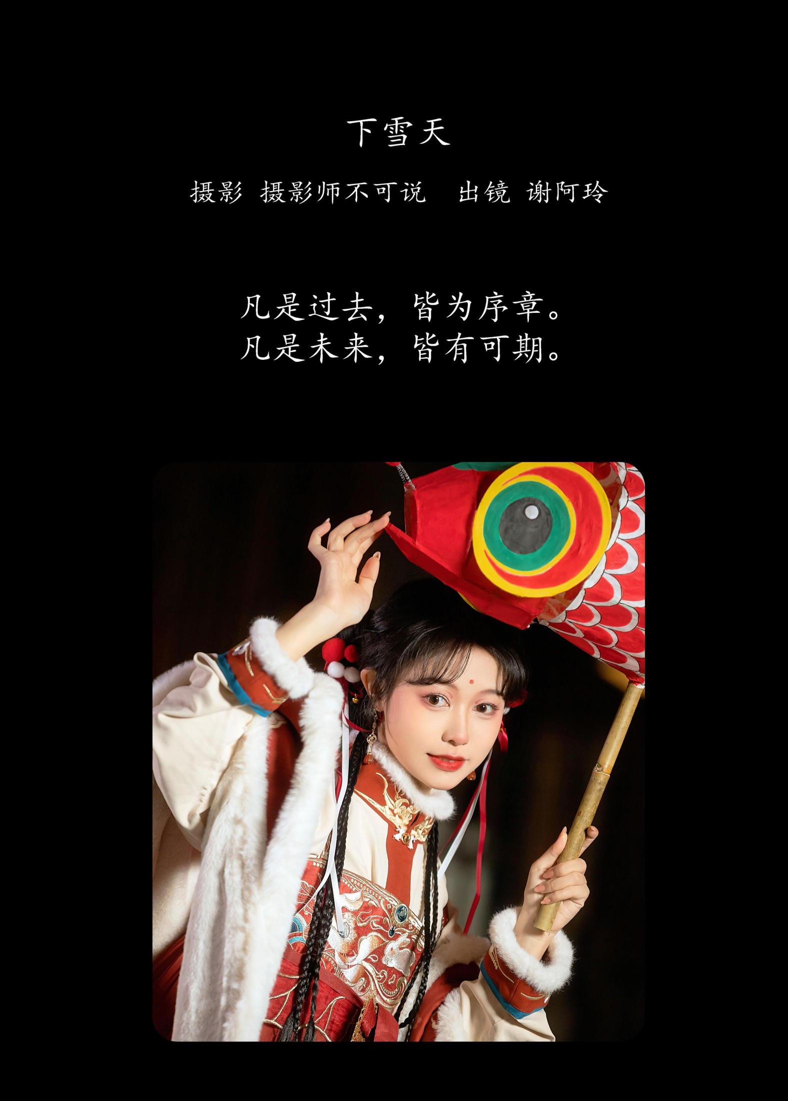 图片[2]-梨一依 – 《逛灯会》[22P]-COS写真在线网