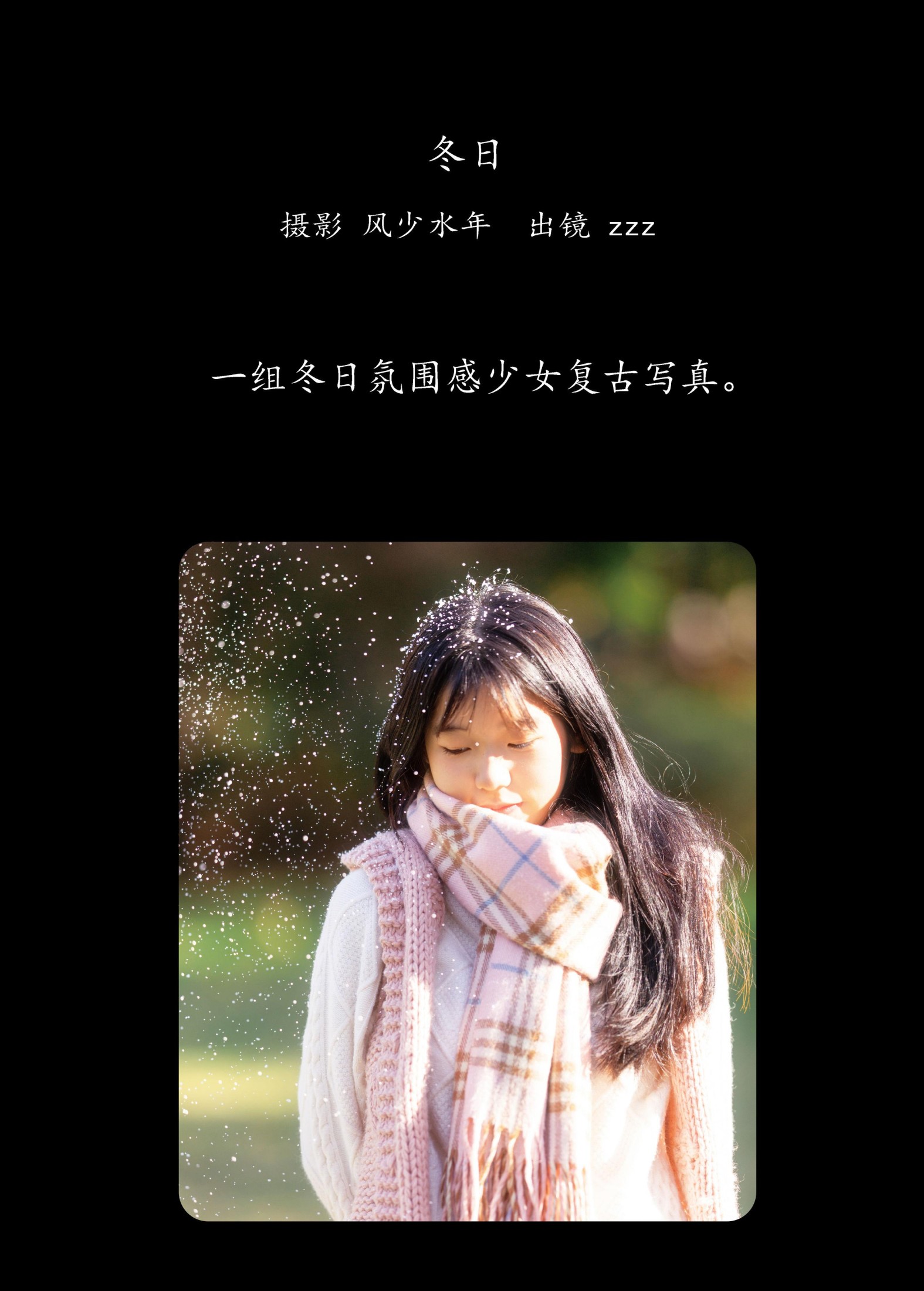 图片[2]-zzz – 《冬日》[26P]-COS写真在线网