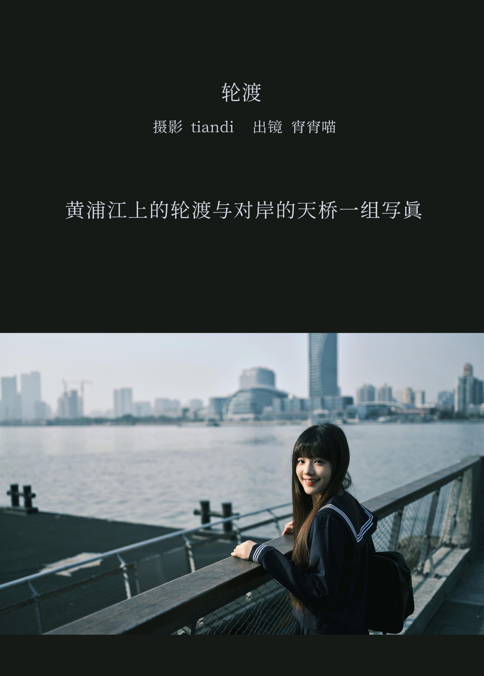 图片[2]-宵宵喵 – 《轮渡》[53P]-COS写真在线网