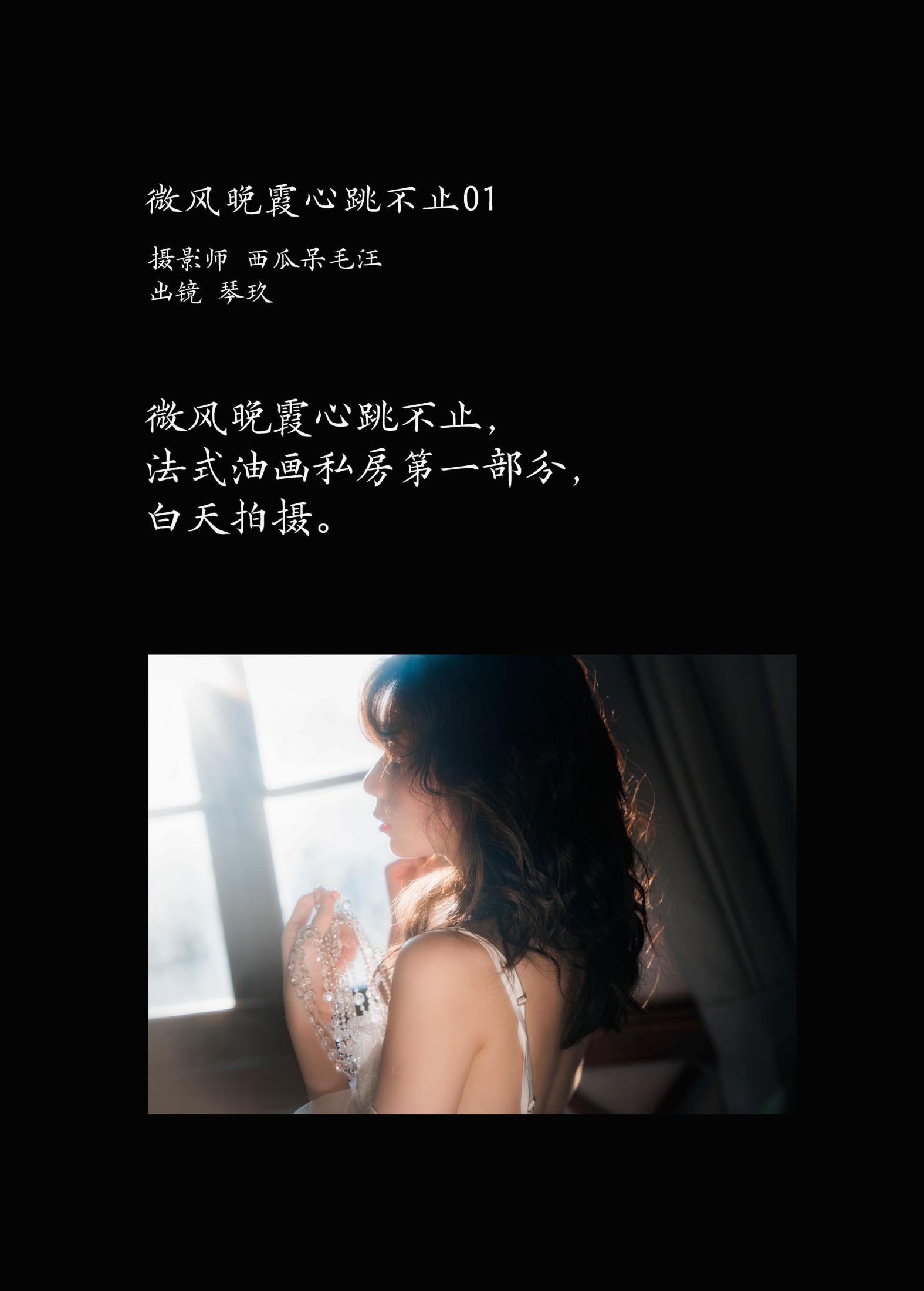 图片[2]-清青琴玖 – 《微风晚霞心跳不止01》[21P]-COS写真在线网