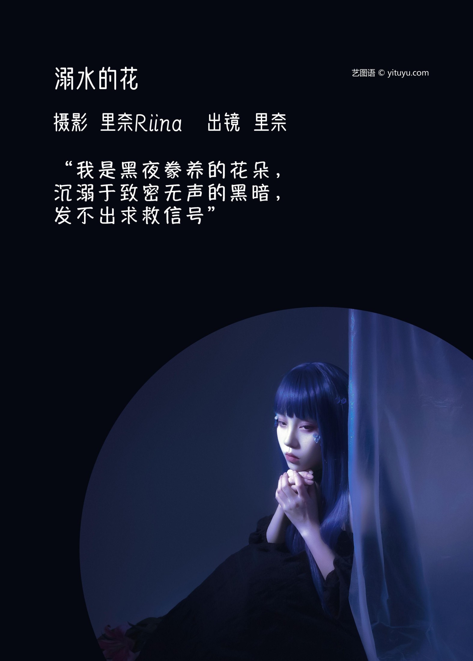 图片[2]-里奈Riina – 《溺水的花》[22P]-COS写真在线网
