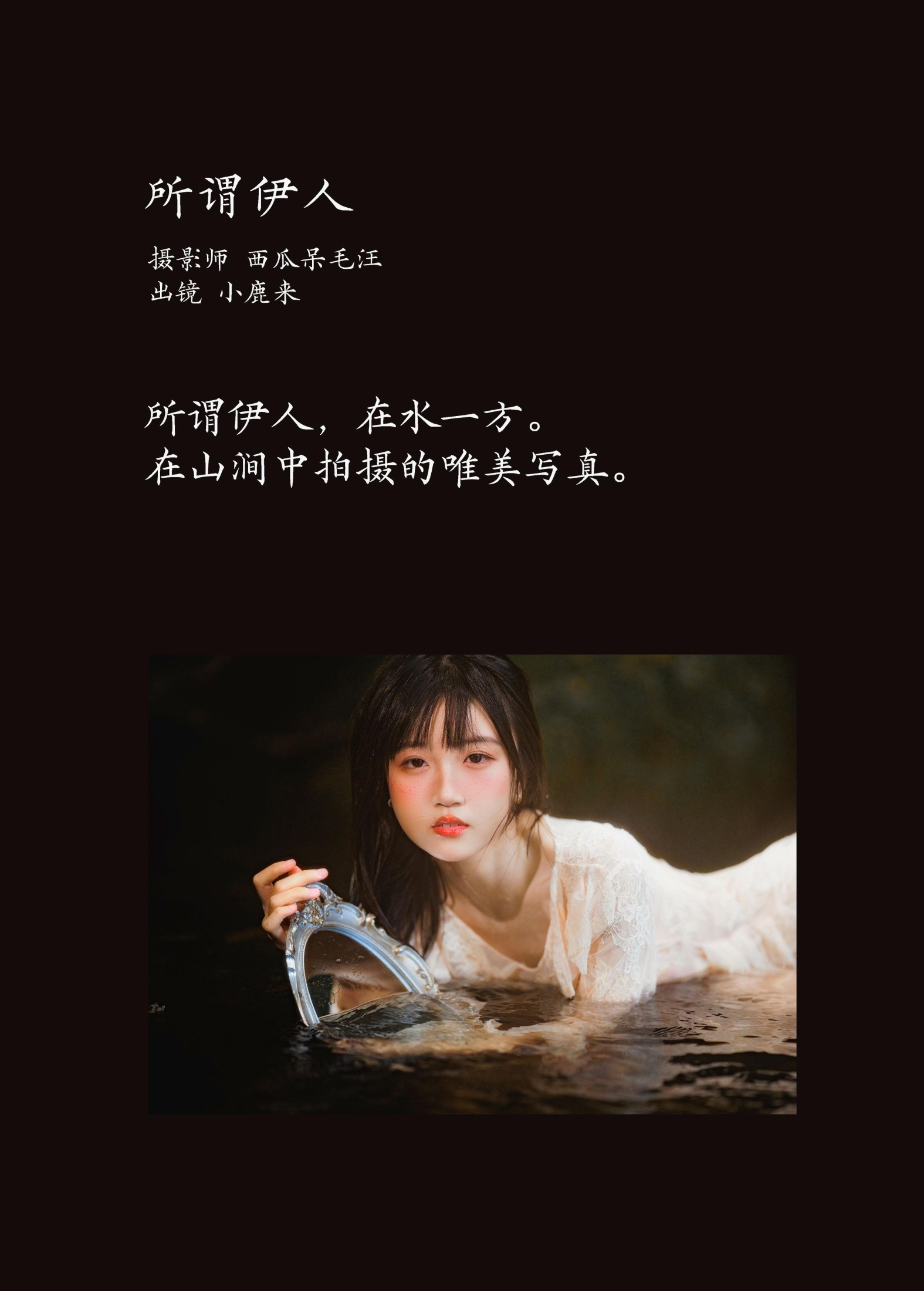 图片[2]-小鹿桃i – 《所谓伊人》[29P]-COS写真在线网