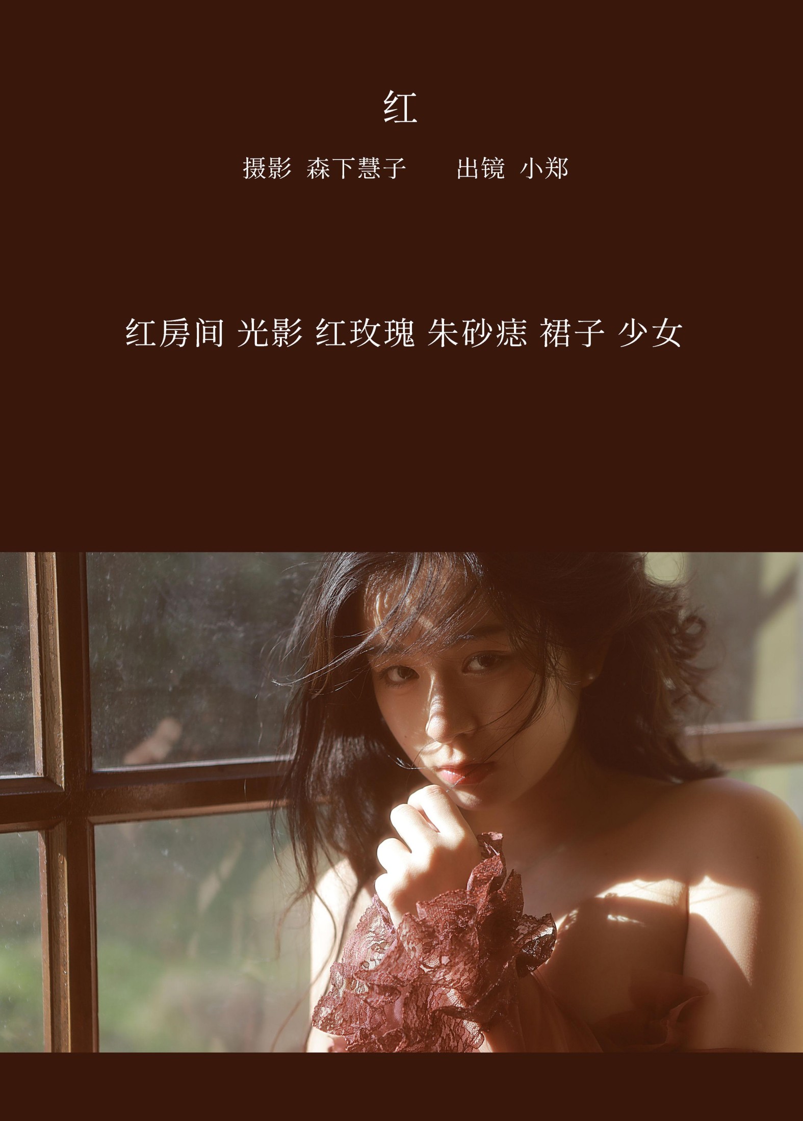 图片[2]-小郑 – 《红》[24P]-COS写真在线网