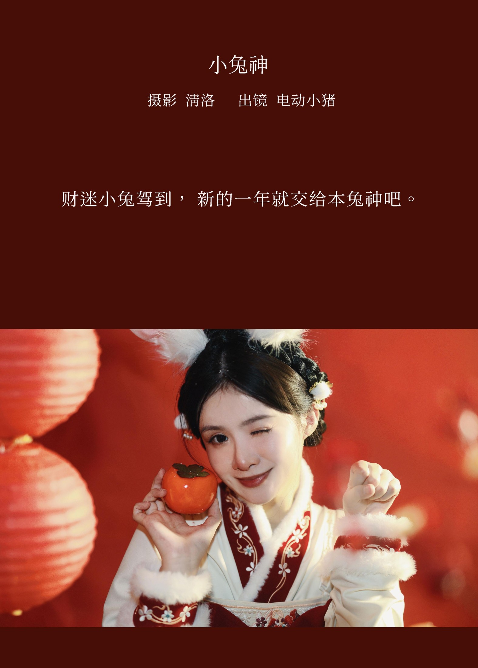 图片[2]-李瑞Rae – 《小兔神》[34P]-COS写真在线网