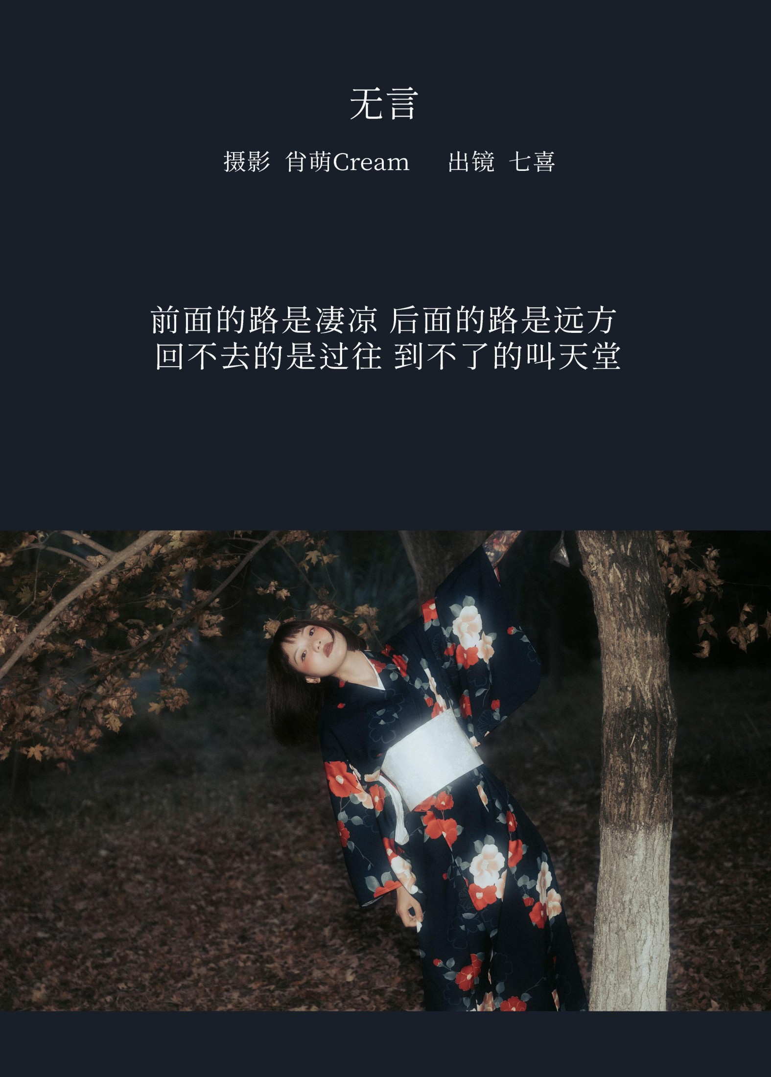 图片[2]-阿喵的饭饭 – 《无言》[29P]-COS写真在线网