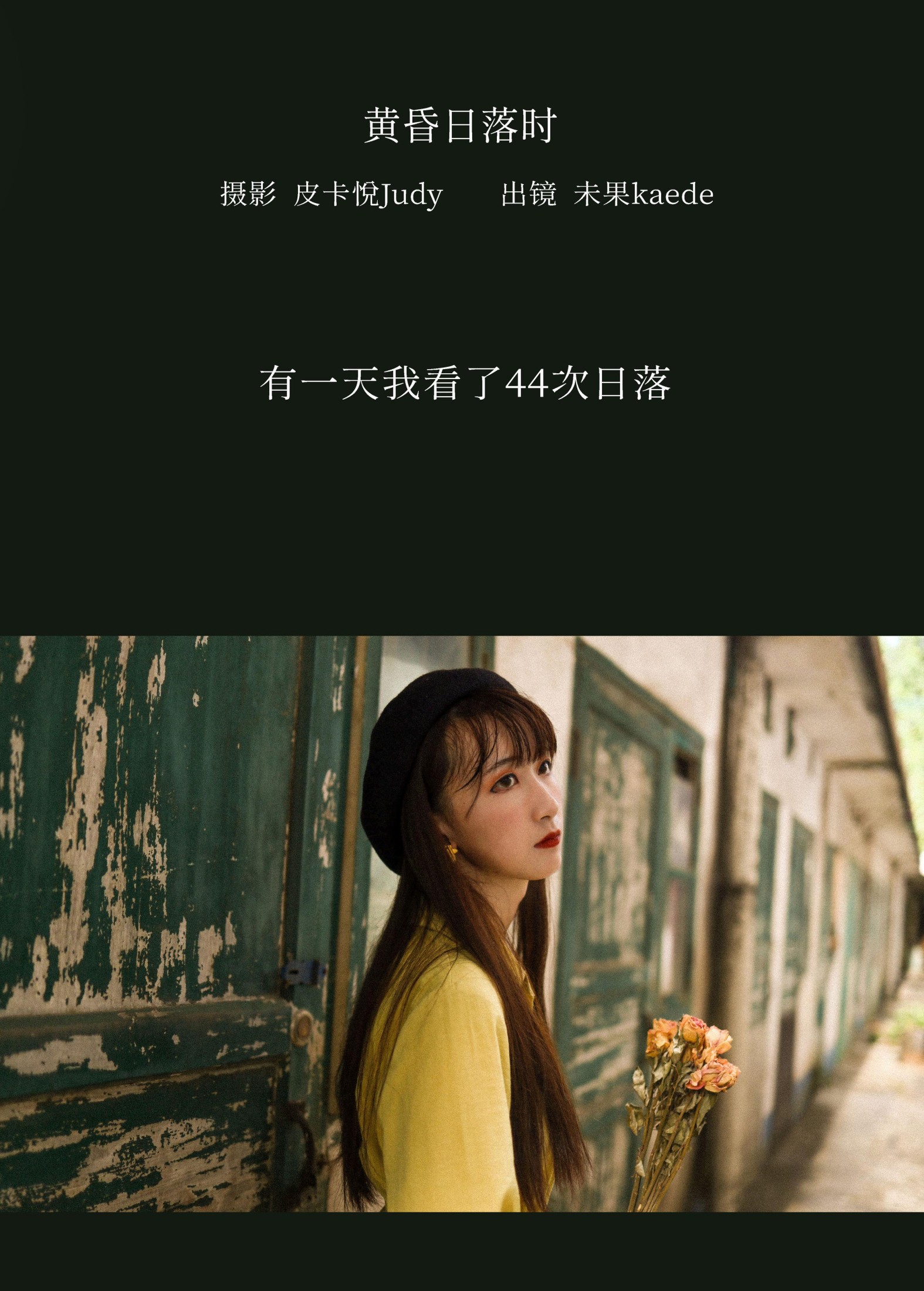 图片[2]-未果kaede – 《黄昏日落时》[23P]-COS写真在线网