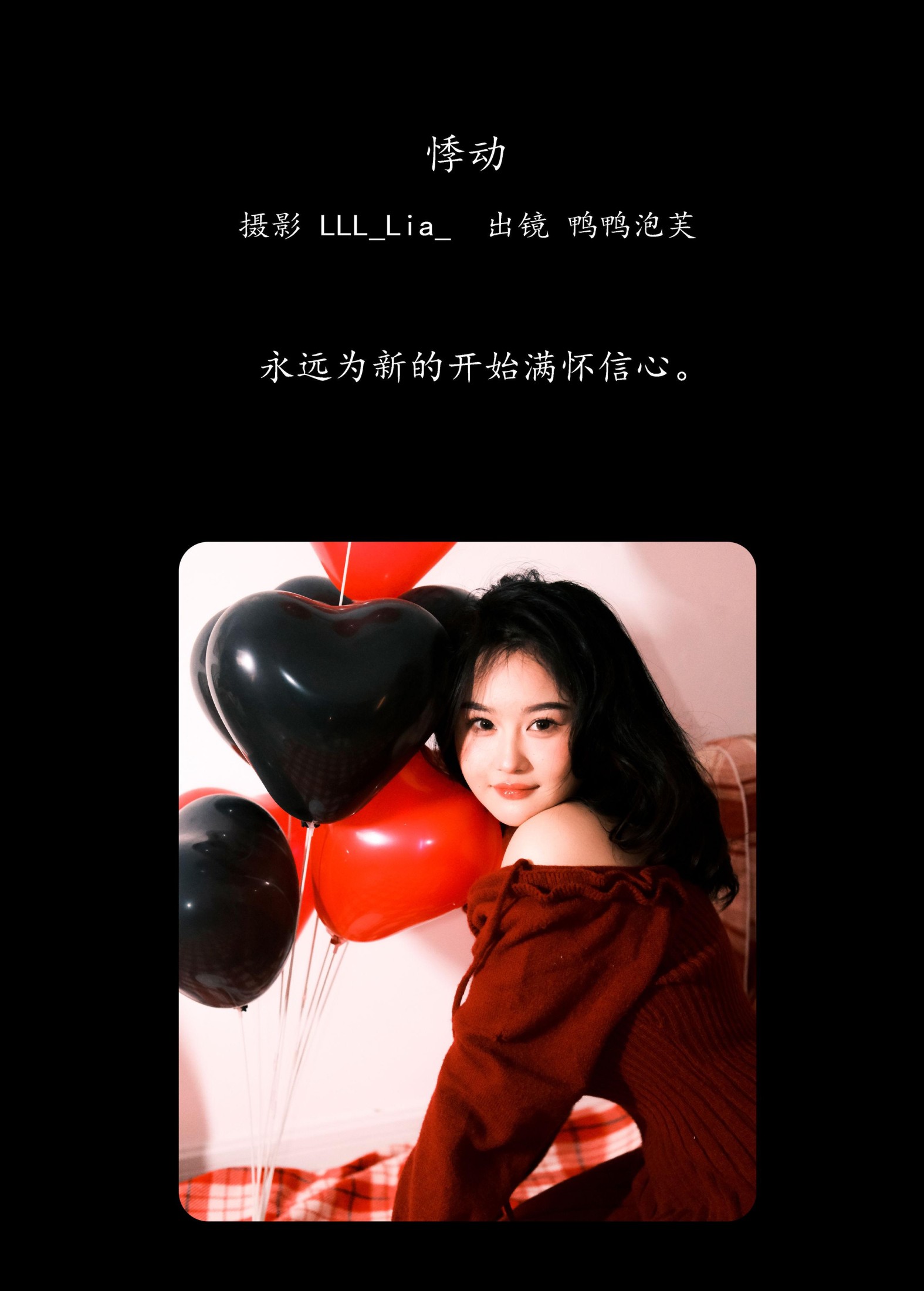 图片[2]-鸭鸭泡芙 – 《悸动》[23P]-COS写真在线网