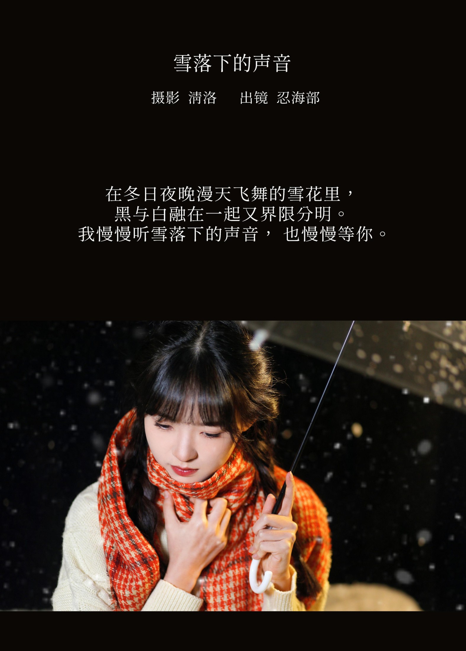 图片[2]-忍海部 – 《雪落下的声音》[25P]-COS写真在线网