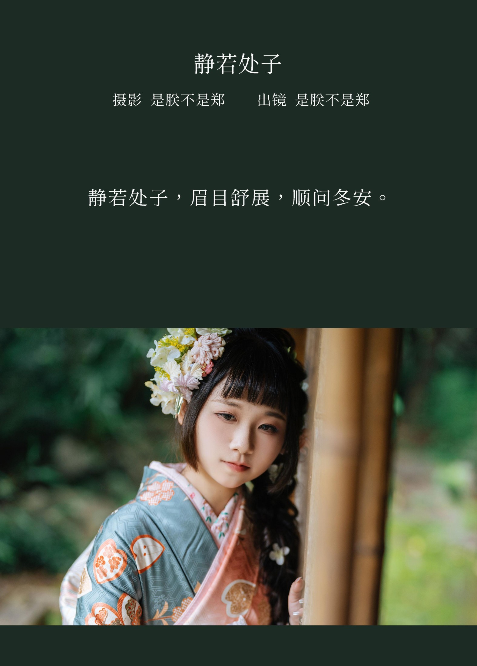图片[2]-是朕不是郑 – 《静若处子》[21P]-COS写真在线网
