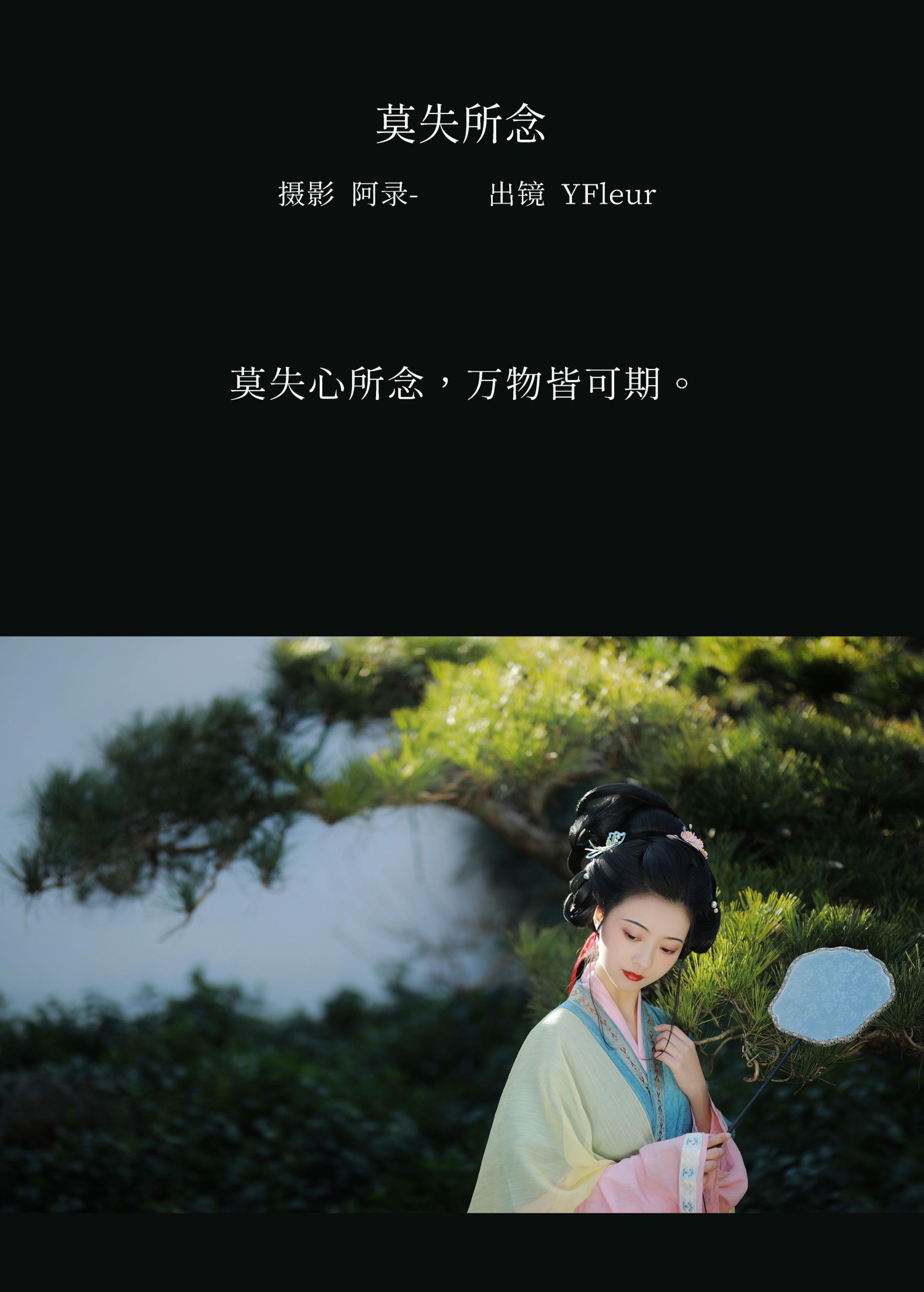 图片[2]-与芳 – 《莫失所念》[31P]-COS写真在线网