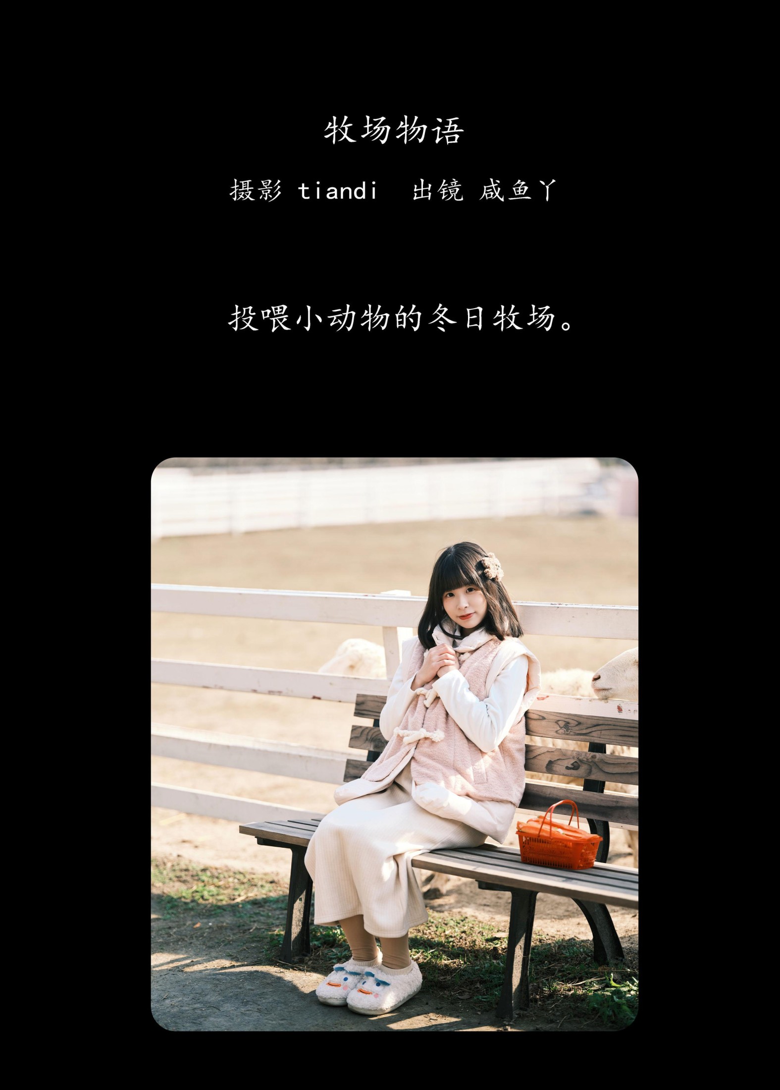 图片[2]-宁宁头w – 《牧场物语》[38P]-COS写真在线网