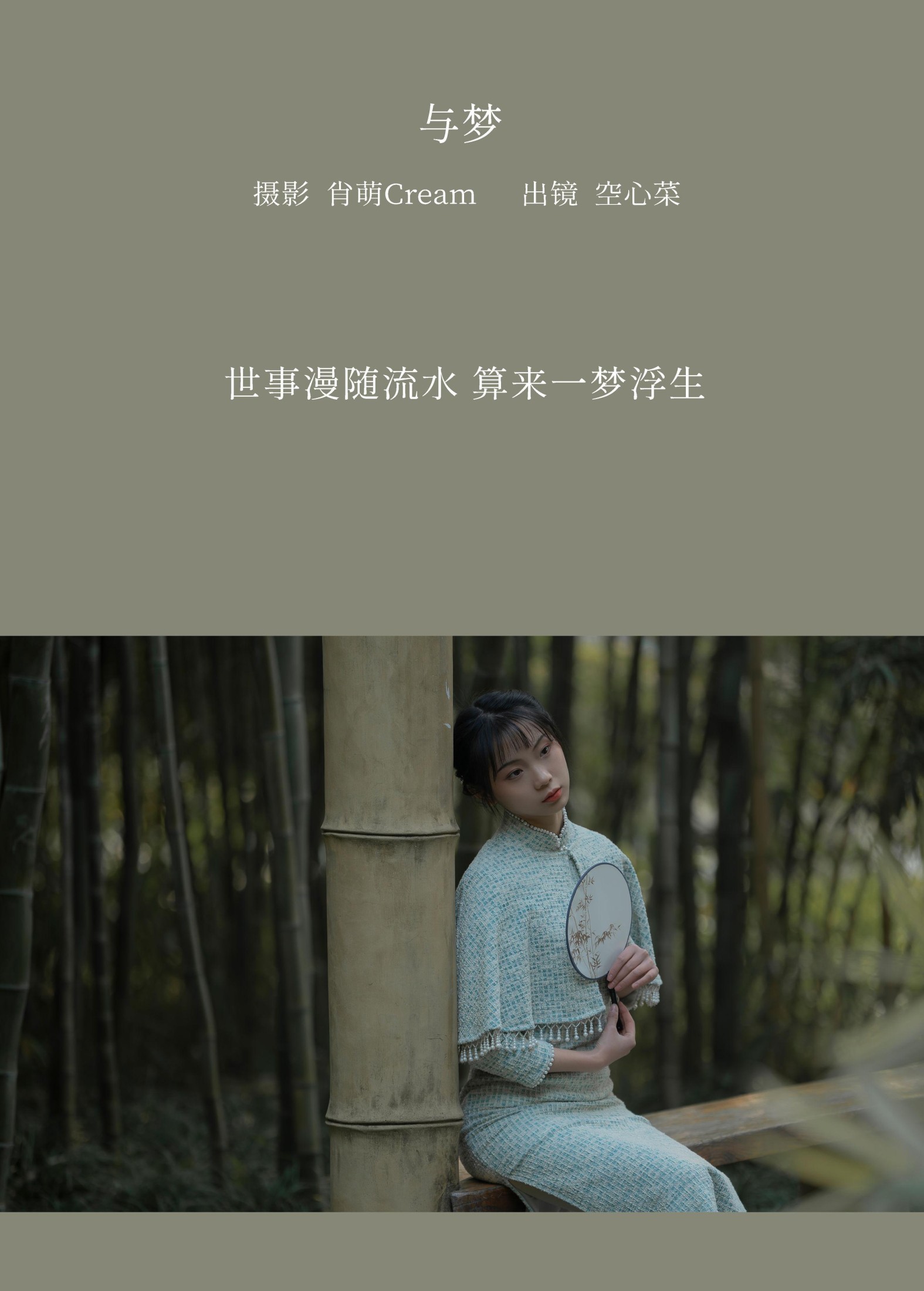 图片[2]-空心菜 – 《与梦》[22P]-COS写真在线网