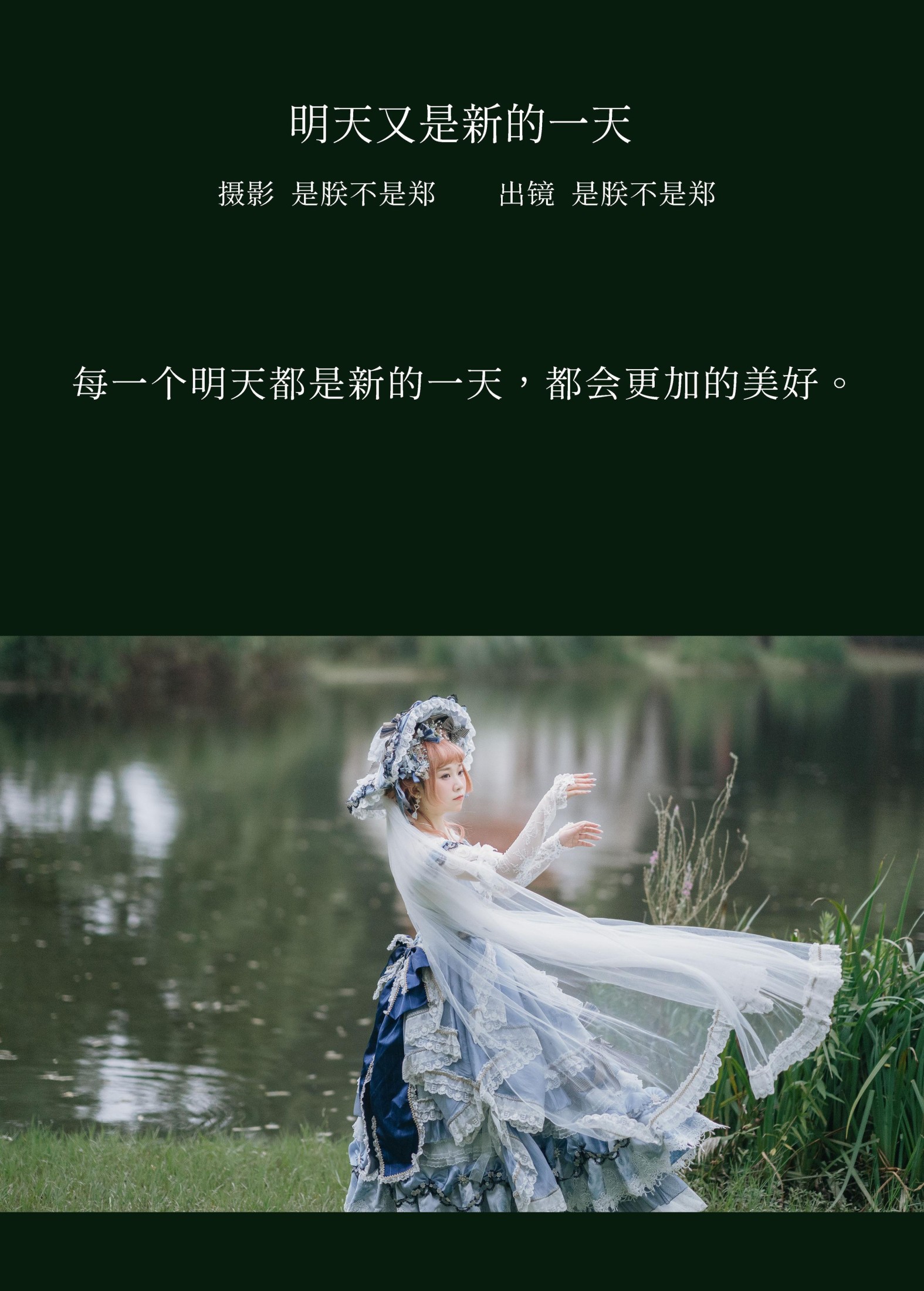 图片[2]-是朕不是郑 – 《明天又是新的一天》[20P]-COS写真在线网