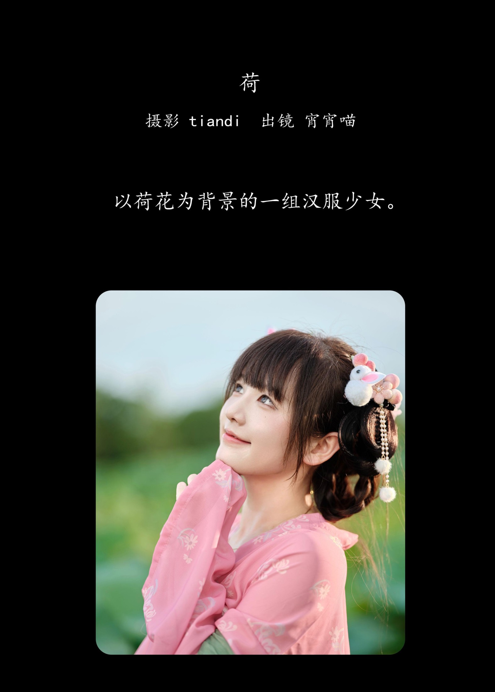 图片[2]-宵宵喵 – 《荷》[28P]-COS写真在线网