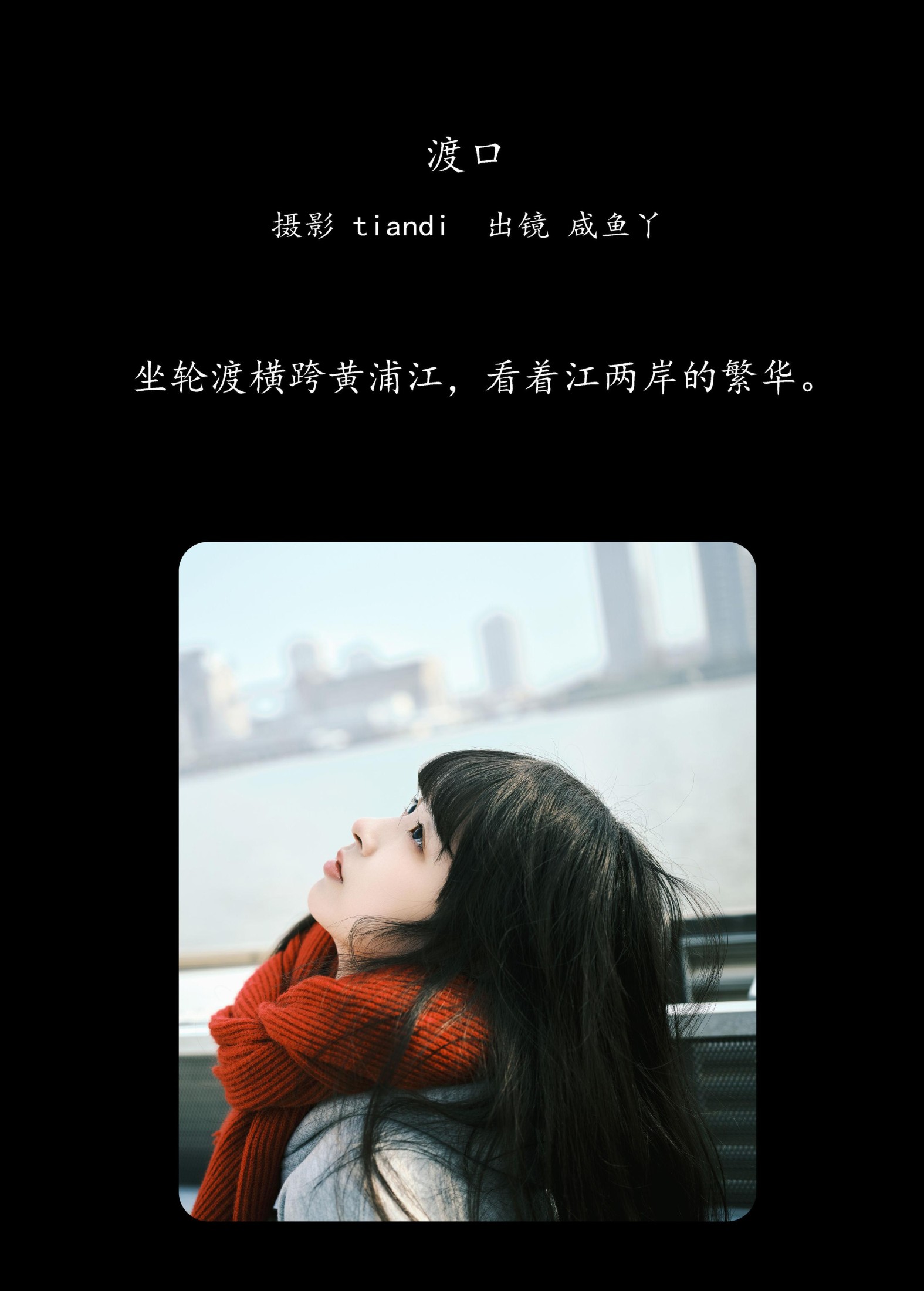 图片[2]-宁宁头w – 《渡口》[36P]-COS写真在线网