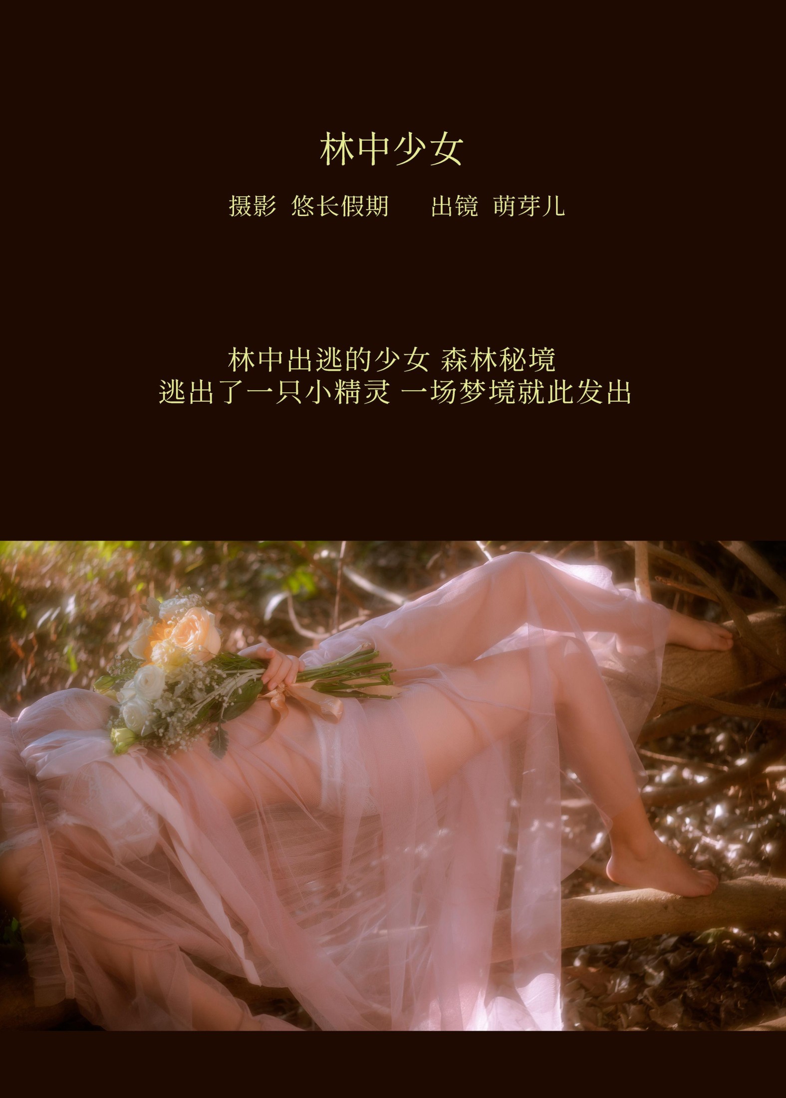 图片[2]-萌芽儿o0 – 《林中少女》[31P]-COS写真在线网