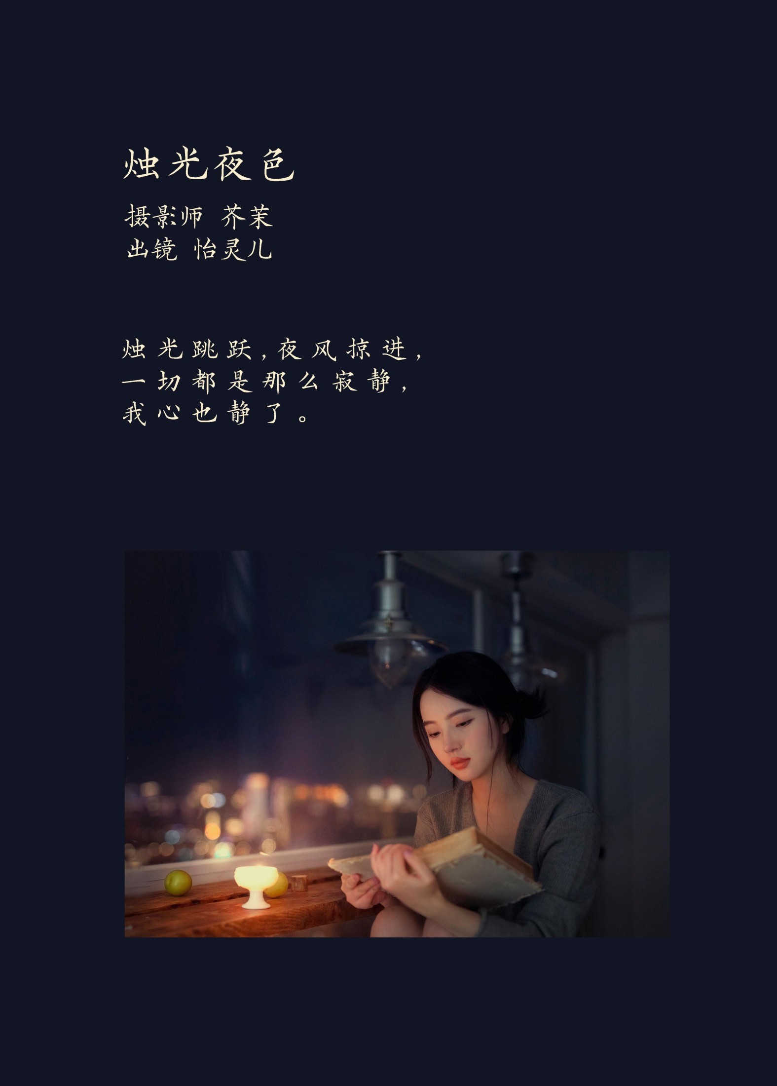 图片[2]-Elaine – 《烛光夜色》[36P]-COS写真在线网