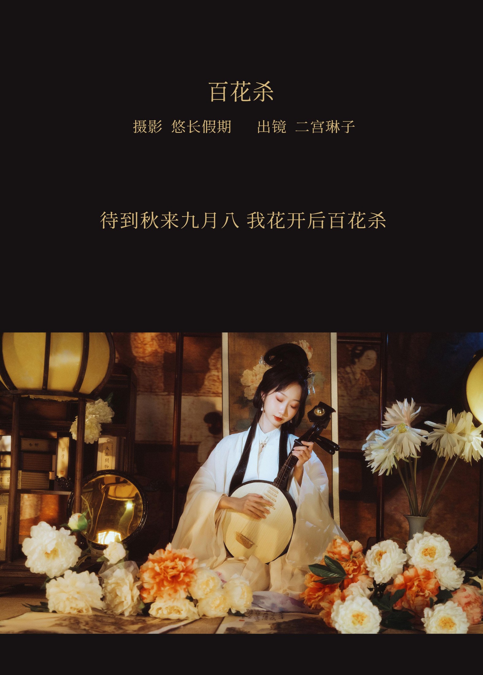 图片[2]-二宫琳子-Rinko – 《百花杀》[33P]-COS写真在线网