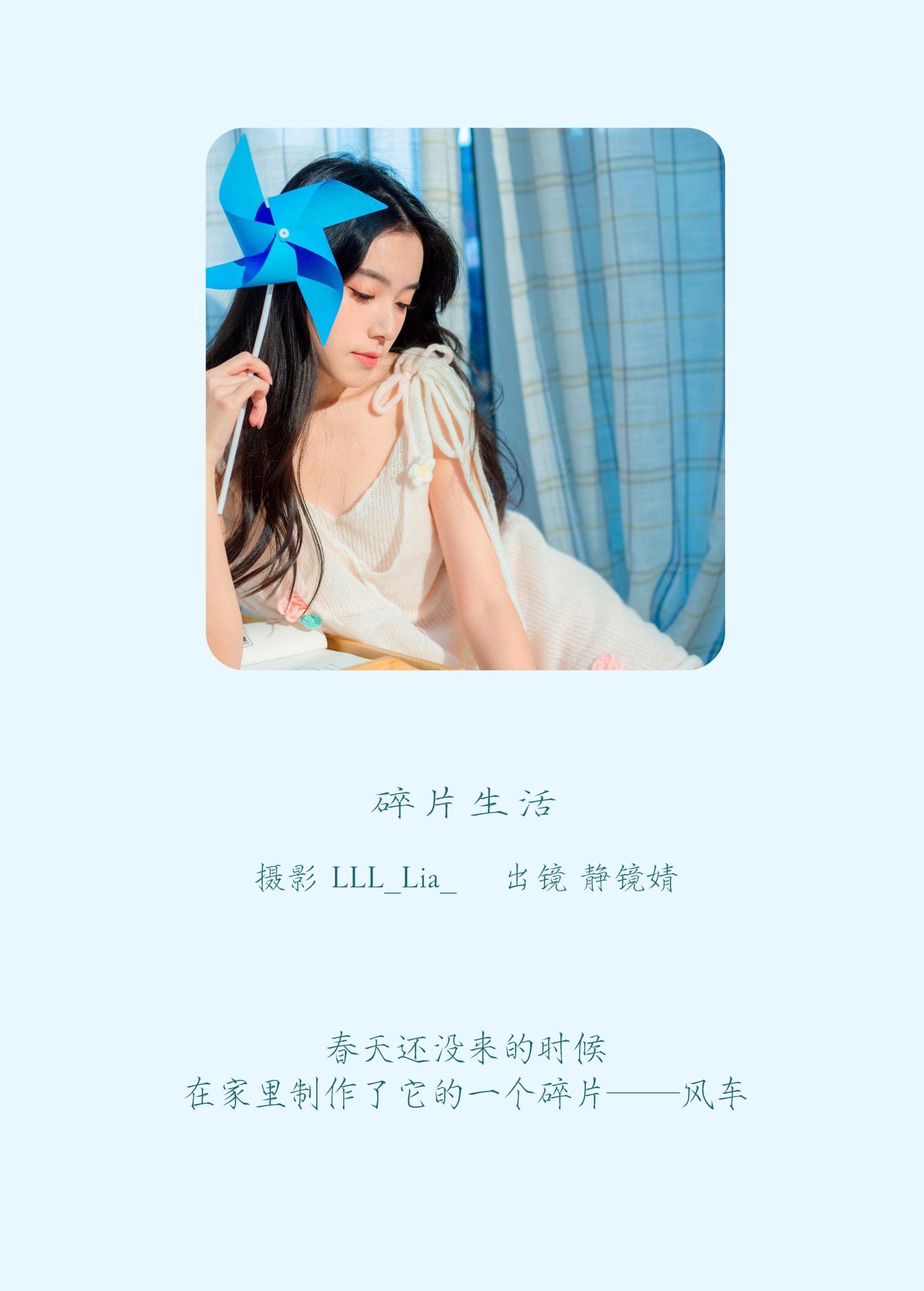 图片[2]-靜鏡婧 – 《碎片生活》[32P]-COS写真在线网