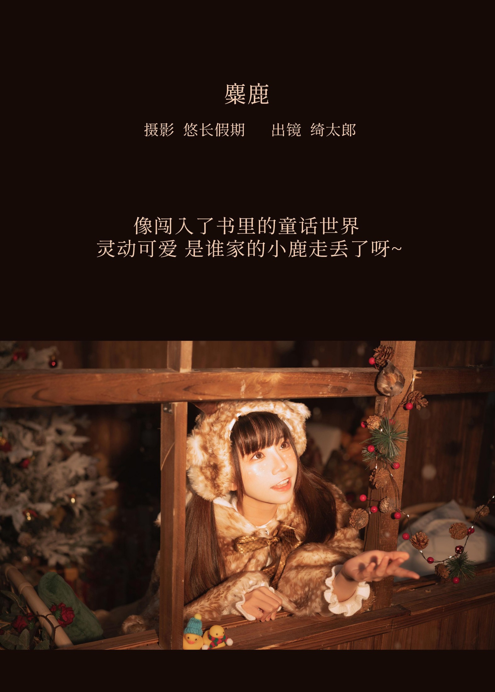 图片[2]-Kitaro_绮太郎 – 《麋鹿》[38P]-COS写真在线网