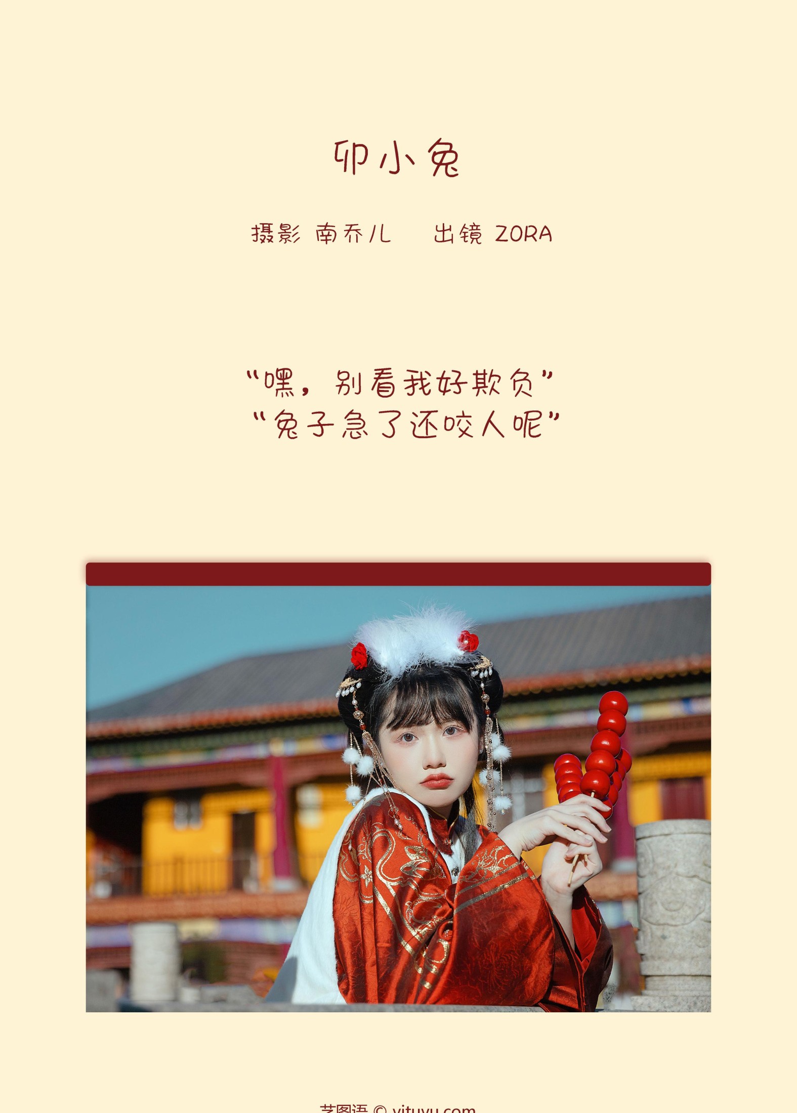 图片[2]-zora – 《卯小兔》[25P]-COS写真在线网
