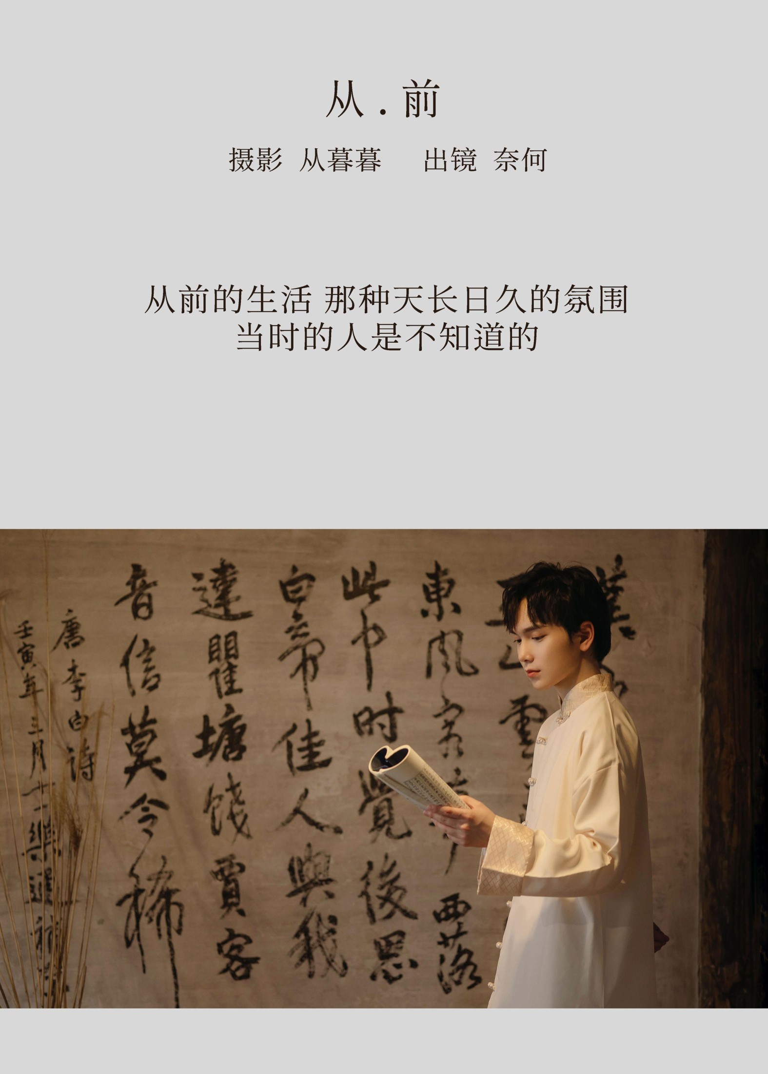 图片[2]-奈何Ne – 《从前》[22P]-COS写真在线网