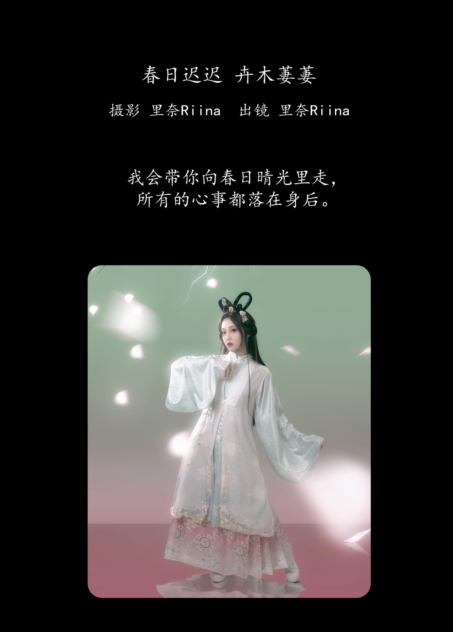 图片[2]-里奈Riina – 《春日迟迟，卉木萋萋》[23P]-COS写真在线网