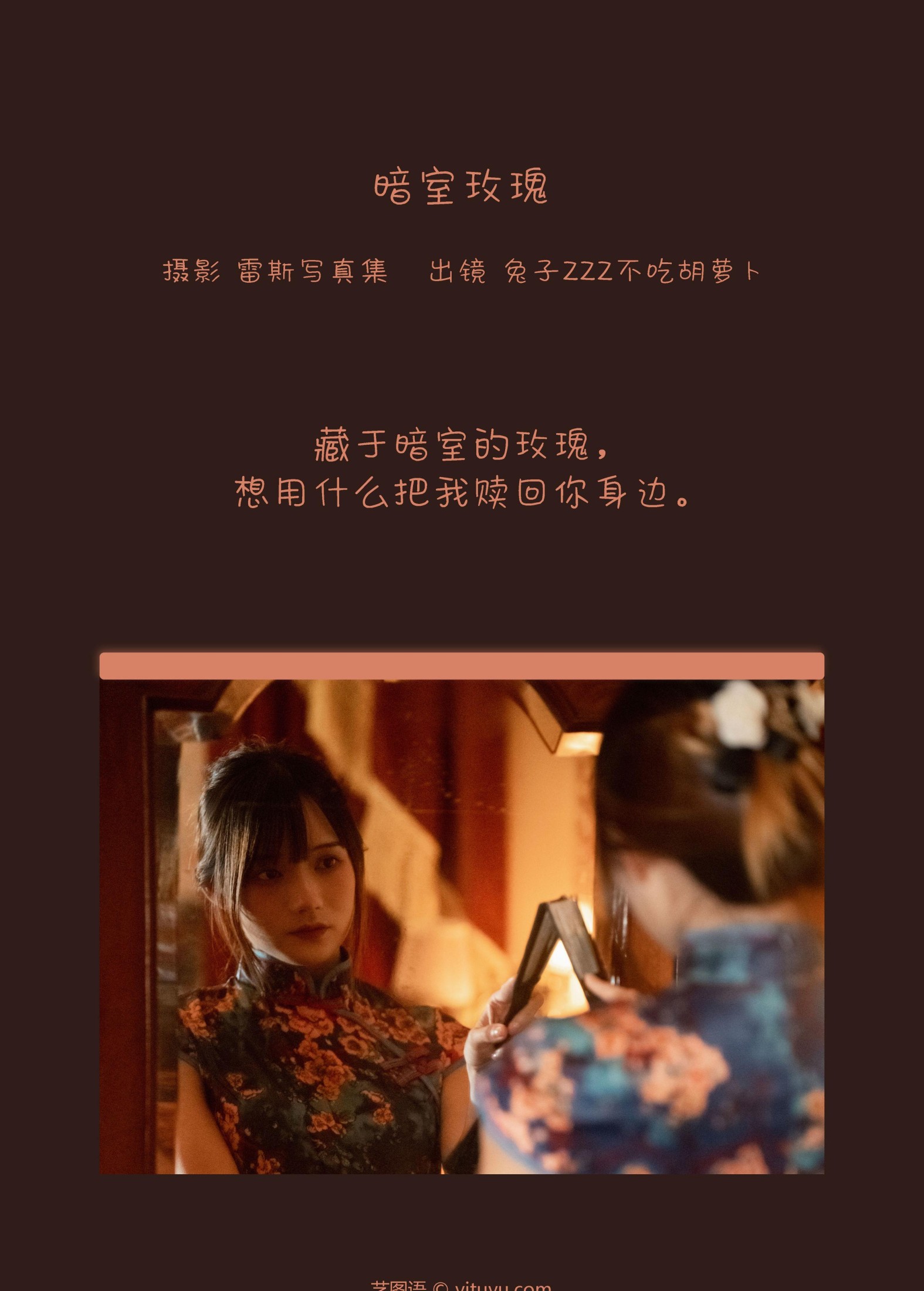 图片[2]-兔子Zzz不吃胡萝卜 – 《暗室玫瑰》[38P]-COS写真在线网