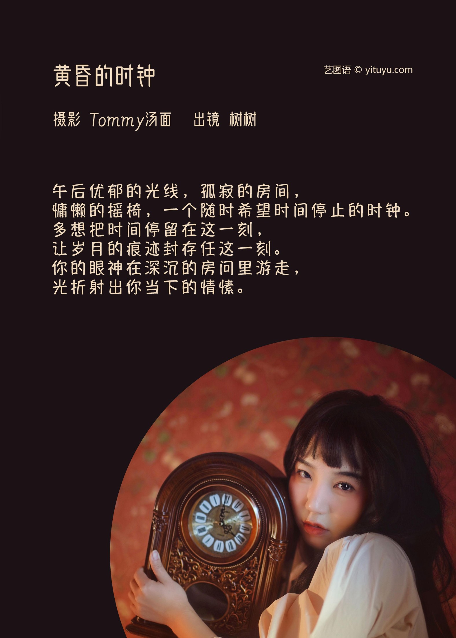 图片[2]-树树 – 《黄昏的时钟》[22P]-COS写真在线网