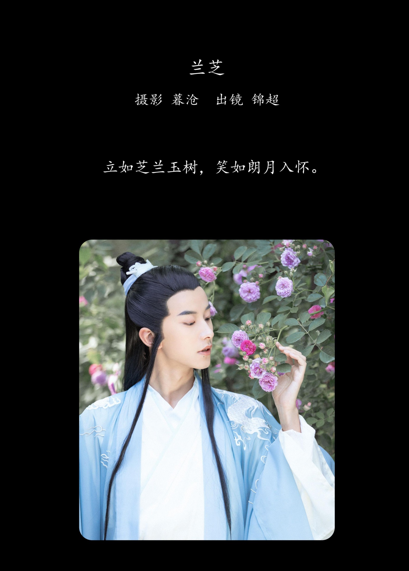 图片[2]-锦超 – 《兰芝》[22P]-COS写真在线网