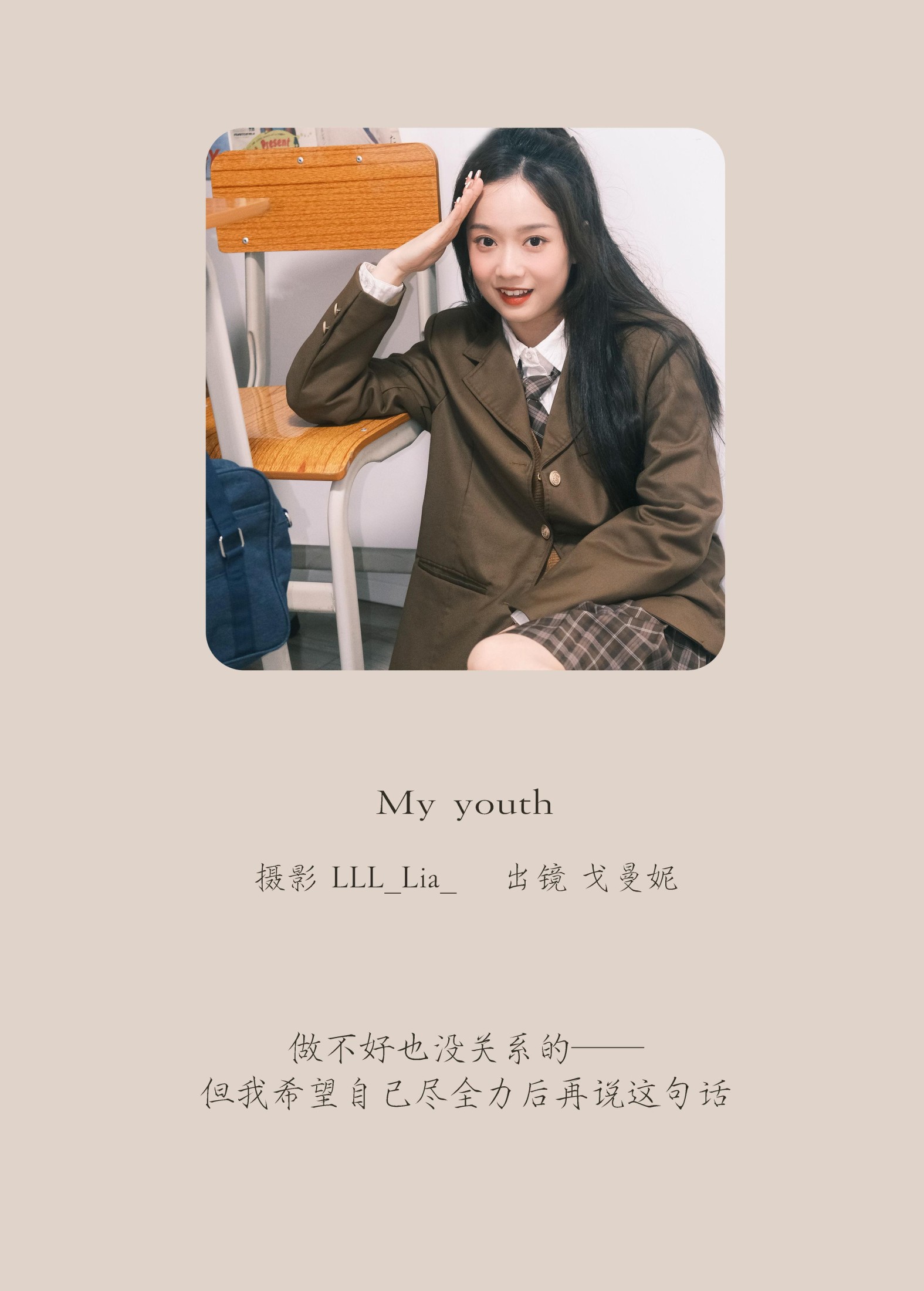 图片[2]-戈曼妮Nini – 《my youth》[33P]-COS写真在线网