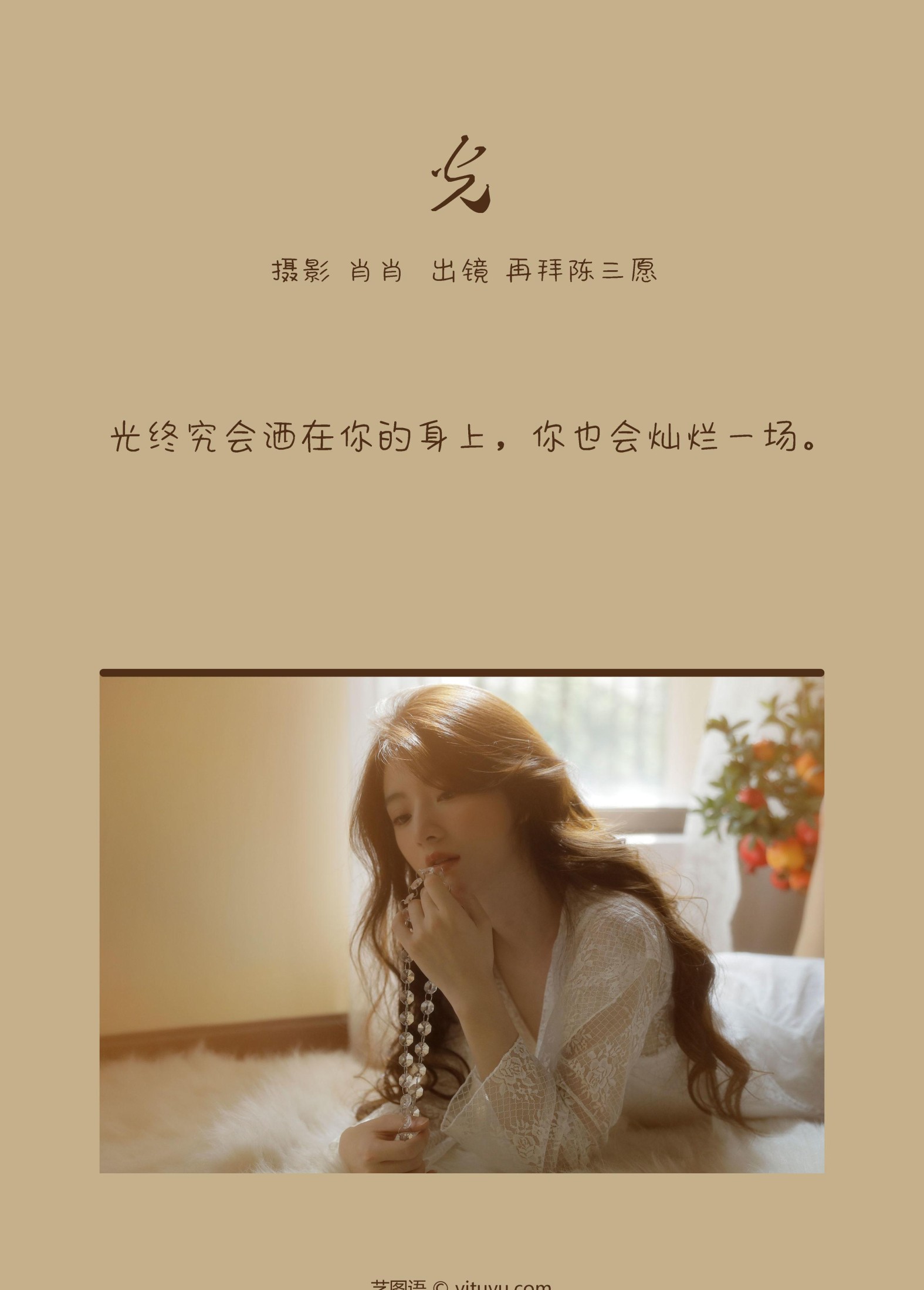 图片[2]-再拜陈三愿 – 《光》[25P]-COS写真在线网