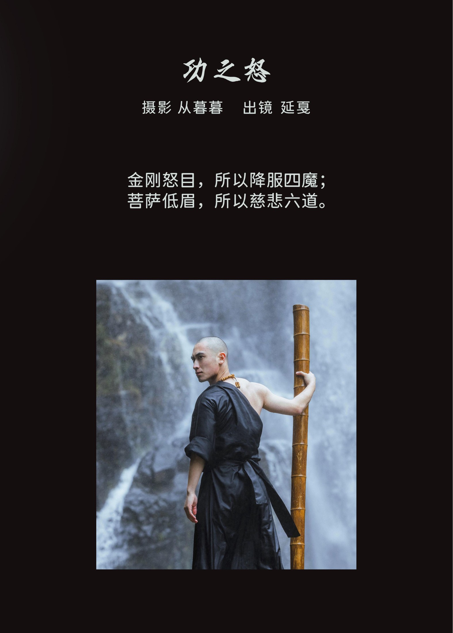 图片[2]-辣条师傅 – 《功之怒》[20P]-COS写真在线网