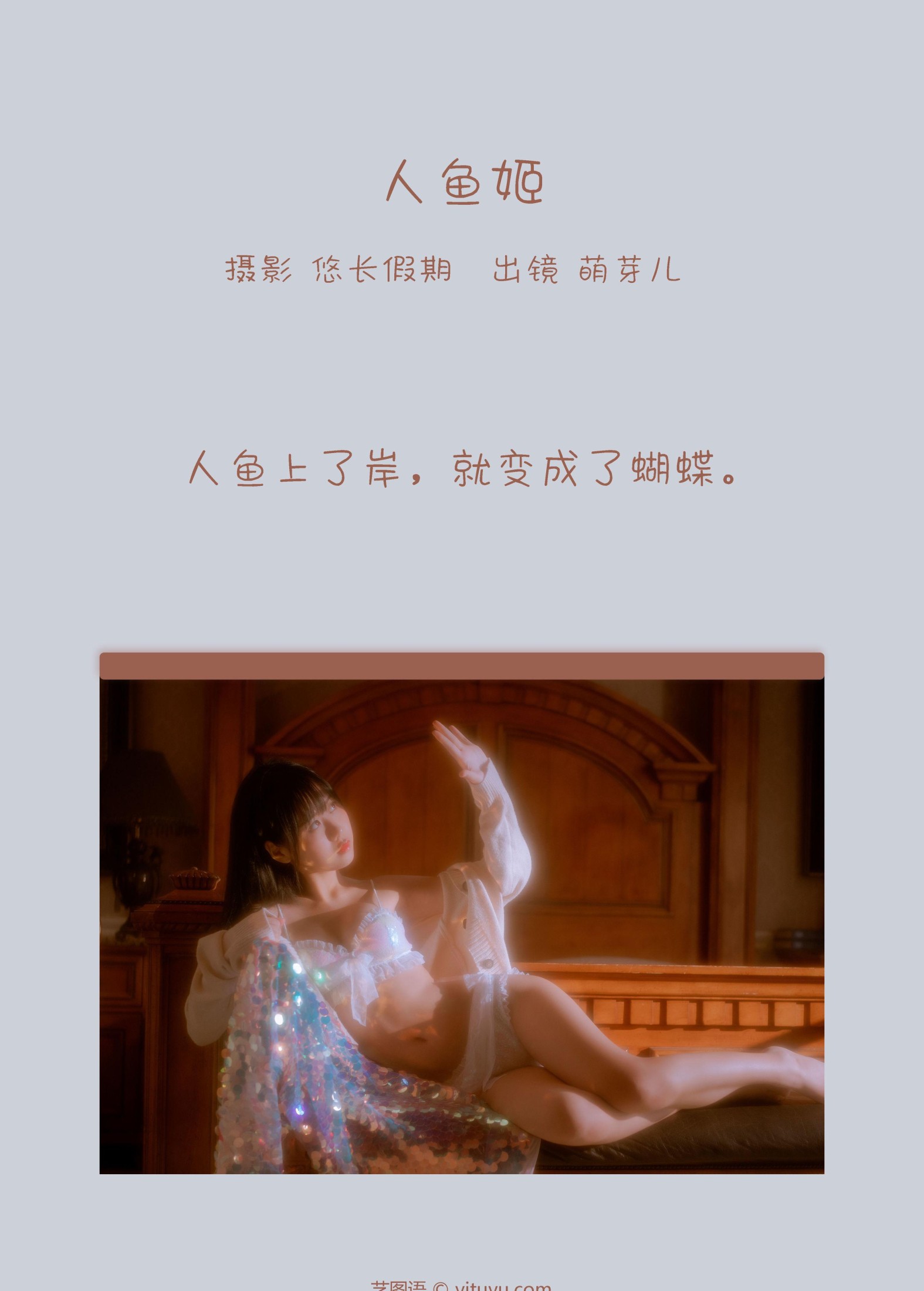 图片[2]-萌芽儿o0 – 《人鱼姬》[22P]-COS写真在线网