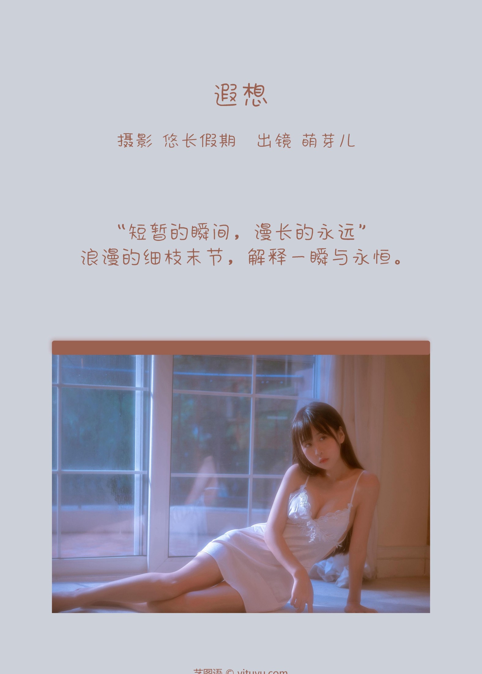 图片[2]-萌芽儿o0 – 《遐想》[28P]-COS写真在线网