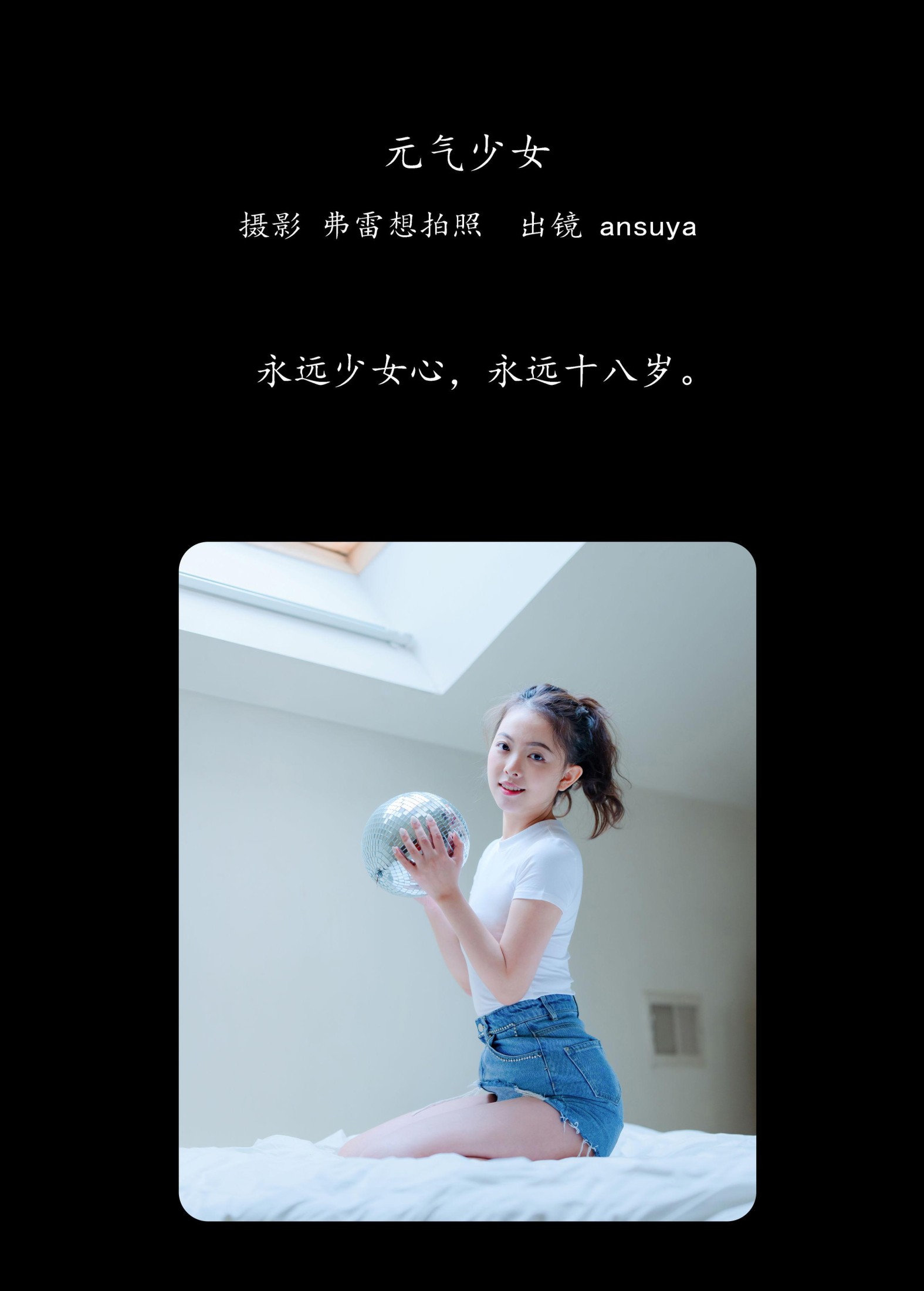 图片[2]-ansuya – 《元气少女》[24P]-COS写真在线网
