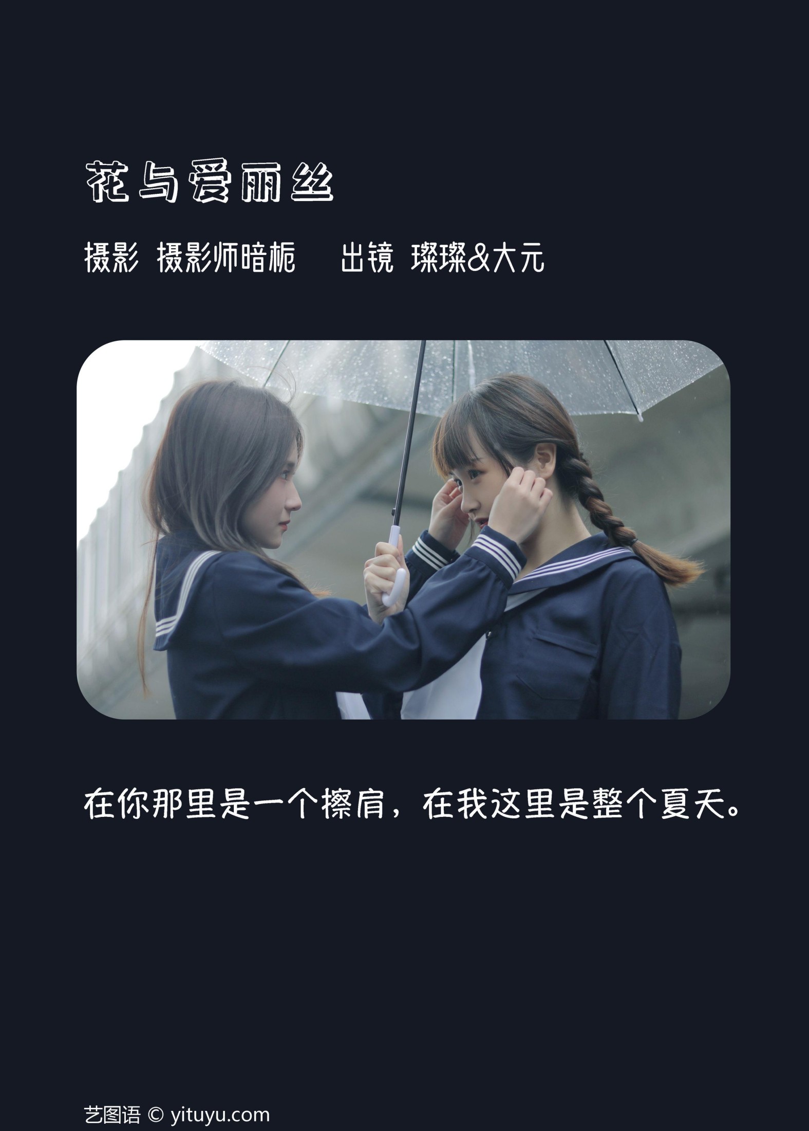 图片[2]-大元梦二 璨璨 – 《花与爱丽丝》[30P]-COS写真在线网