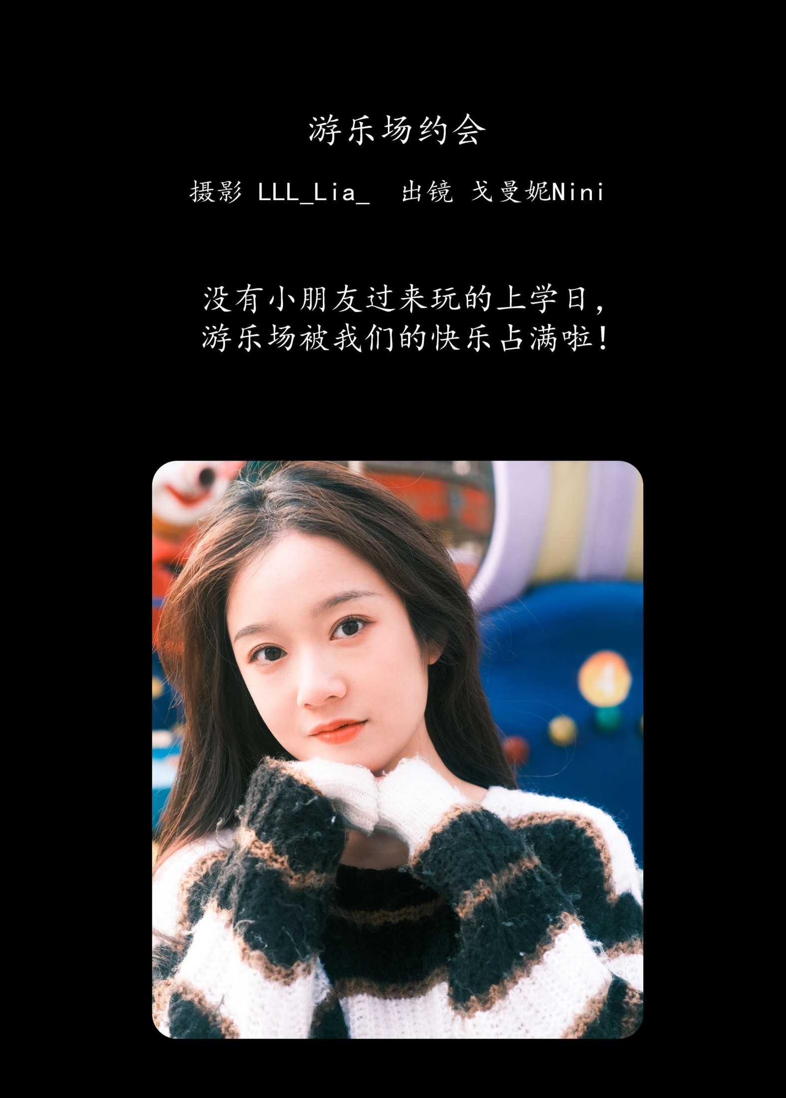 图片[2]-戈曼妮Nini – 《游乐场约会》[38P]-COS写真在线网