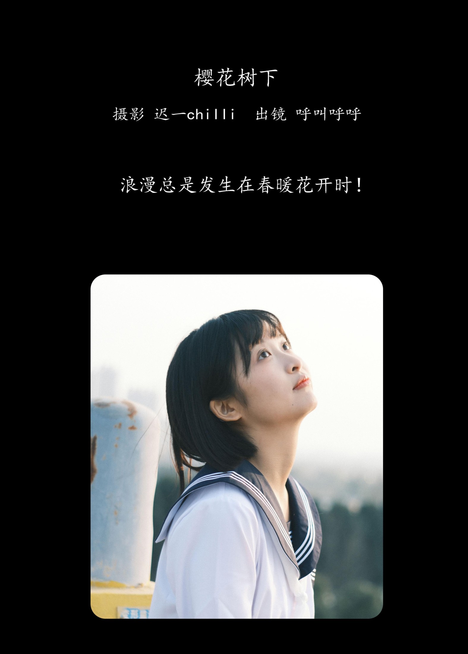 图片[2]-呼叫呼呼 – 《樱花树下》[47P]-COS写真在线网