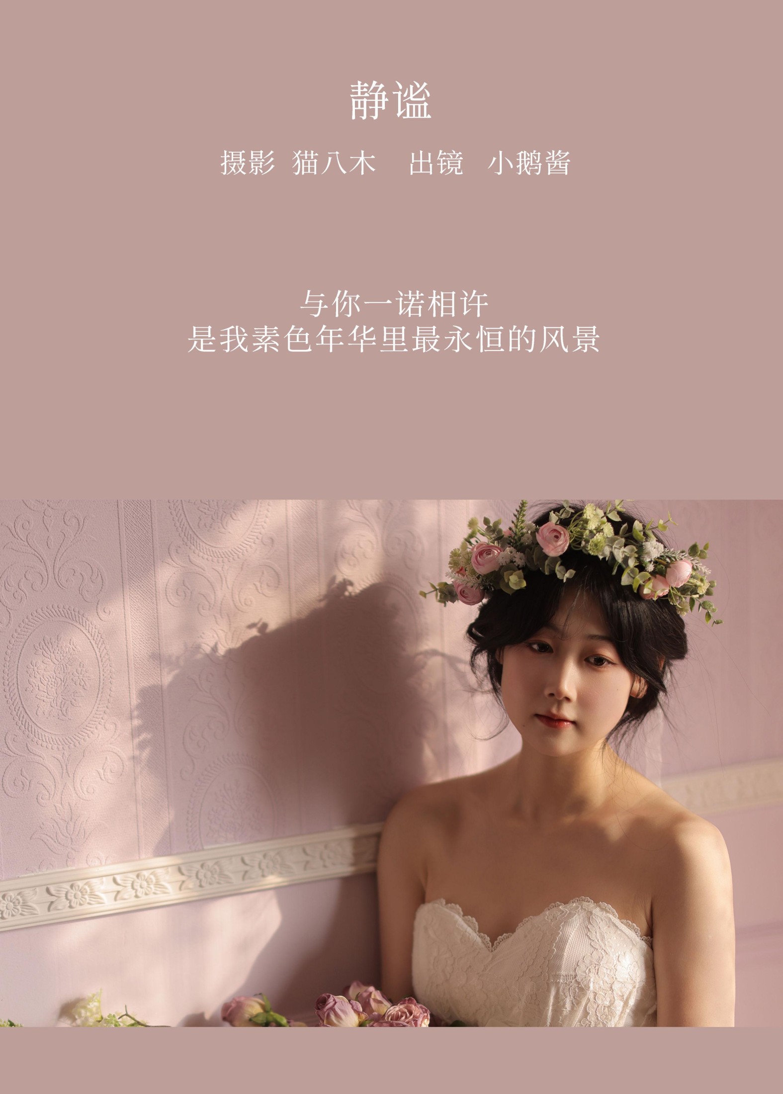 图片[2]-小鹅酱酱酱 – 《静谧》[22P]-COS写真在线网