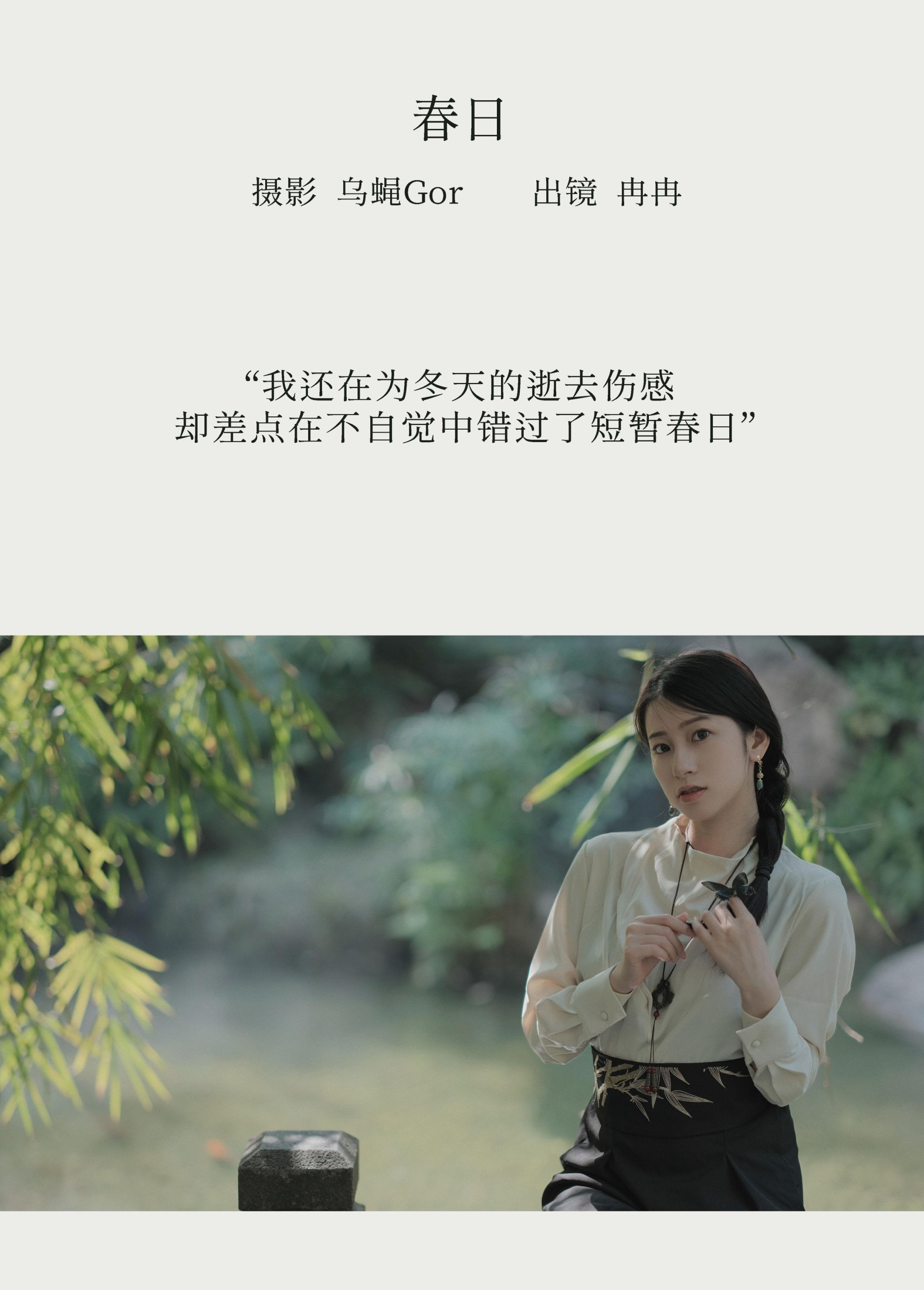 图片[2]-冉冉 – 《春日》[35P]-COS写真在线网