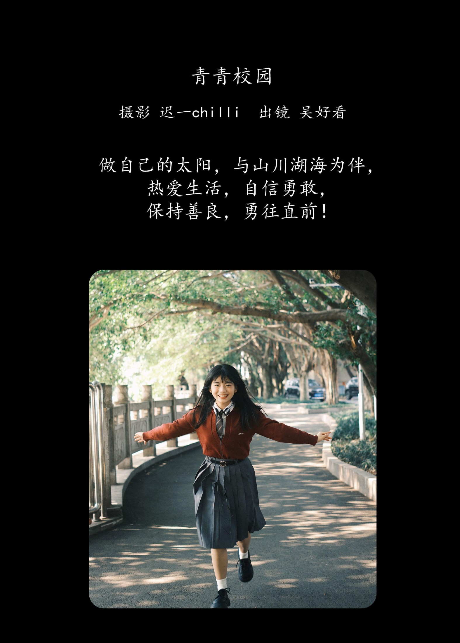 图片[2]-吴好看 – 《青青校园》[29P]-COS写真在线网