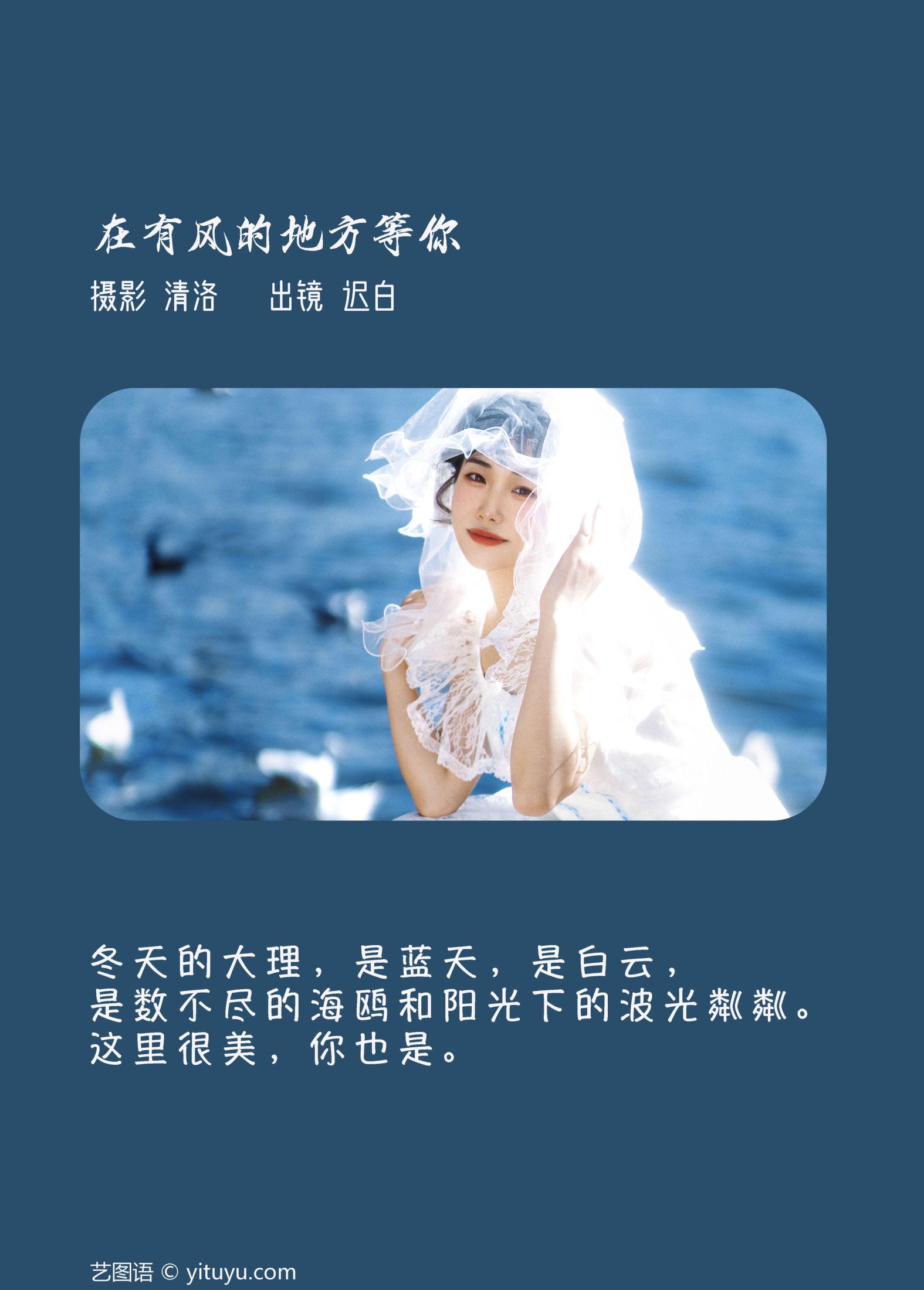 图片[2]-迟白 – 《在有风的地方等你》[27P]-COS写真在线网