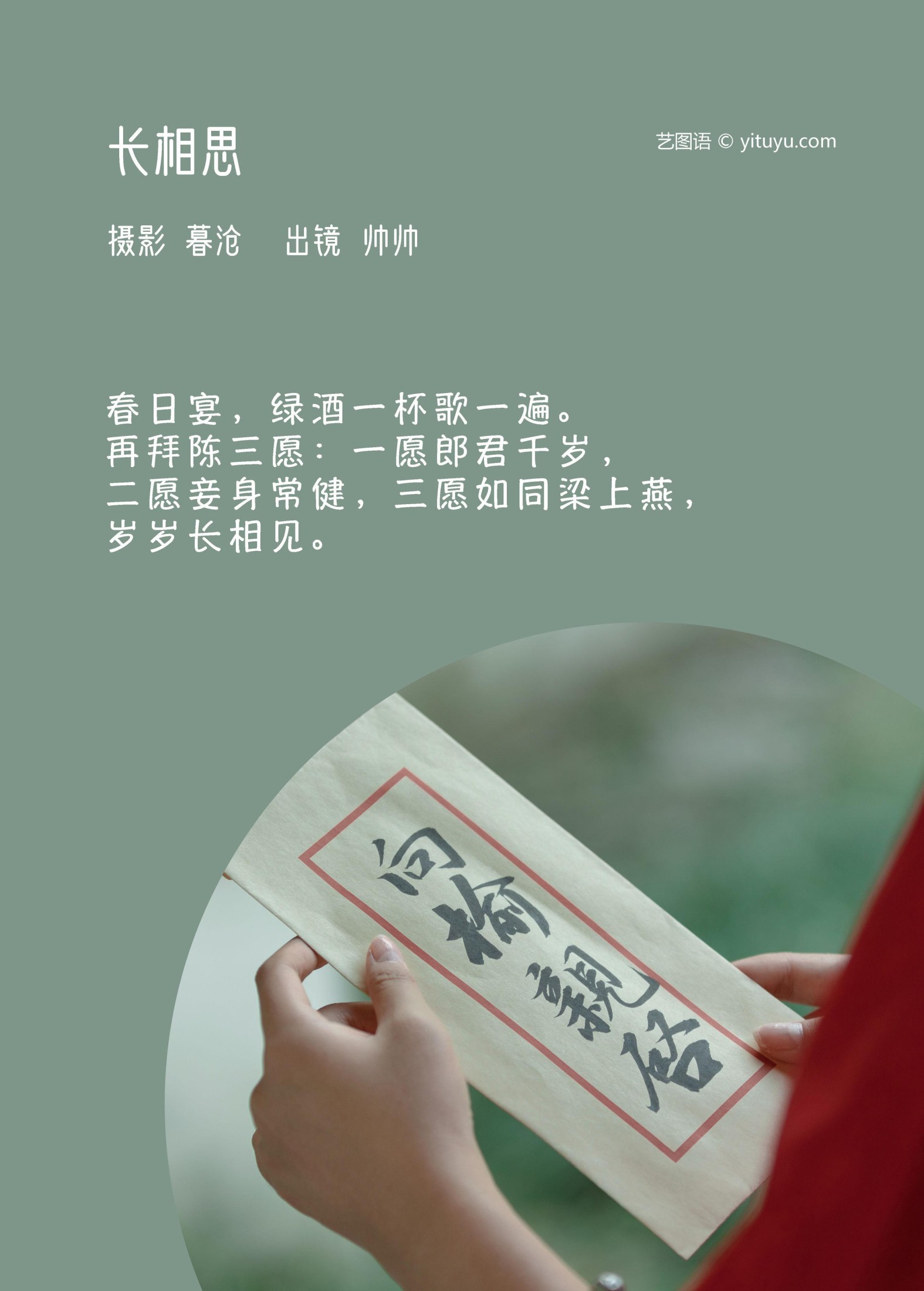 图片[2]-帅帅 – 《长相思》[28P]-COS写真在线网