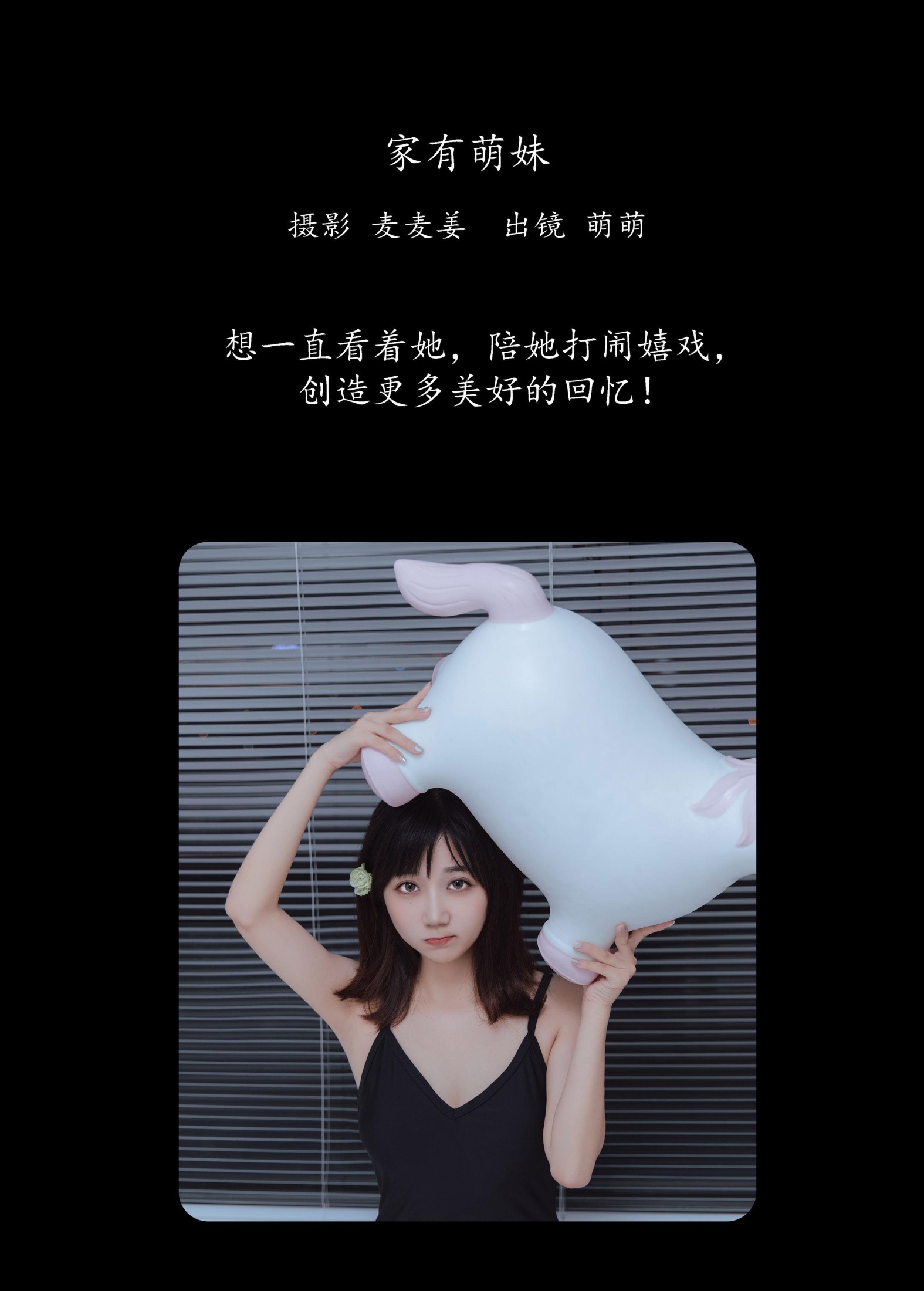 图片[2]-萌萌 – 《家有萌妹》[40P]-COS写真在线网
