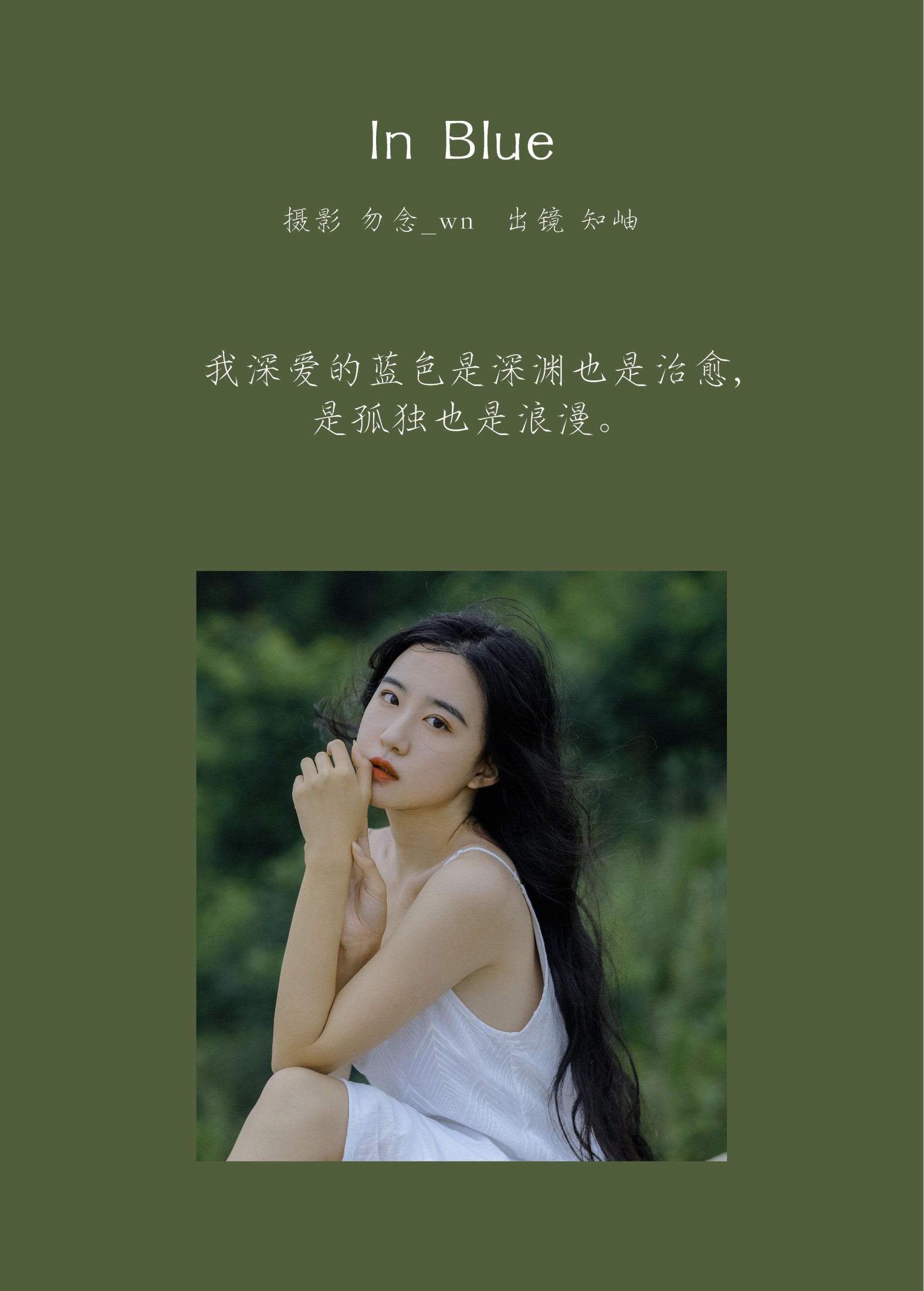图片[2]-知岫 – 《In Blue》[31P]-COS写真在线网